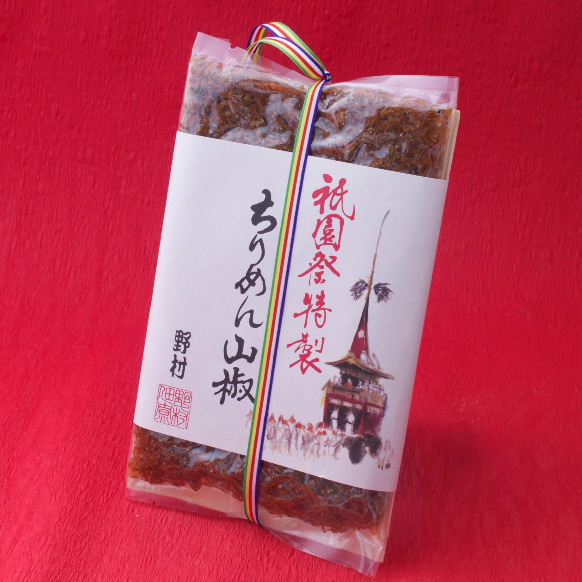祇園祭 限定パッケージ ちりめん山椒 のご紹介