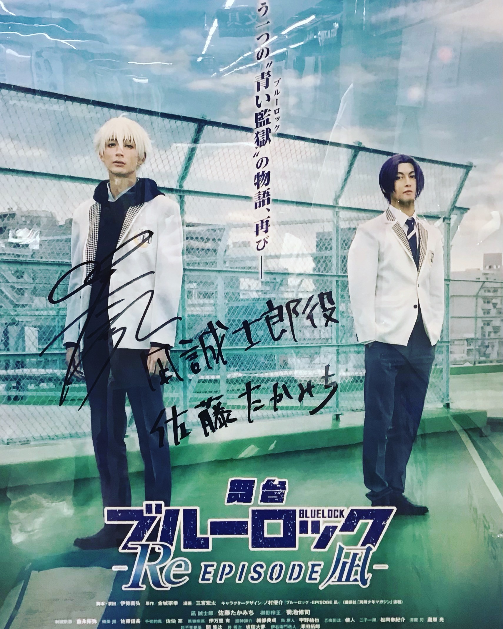 6/25-28日で『ブルーロックEPISODE 凪』全巻お買い上げの方にサイン⼊りポスターをプレゼント(なくなり次第終了)⚽️