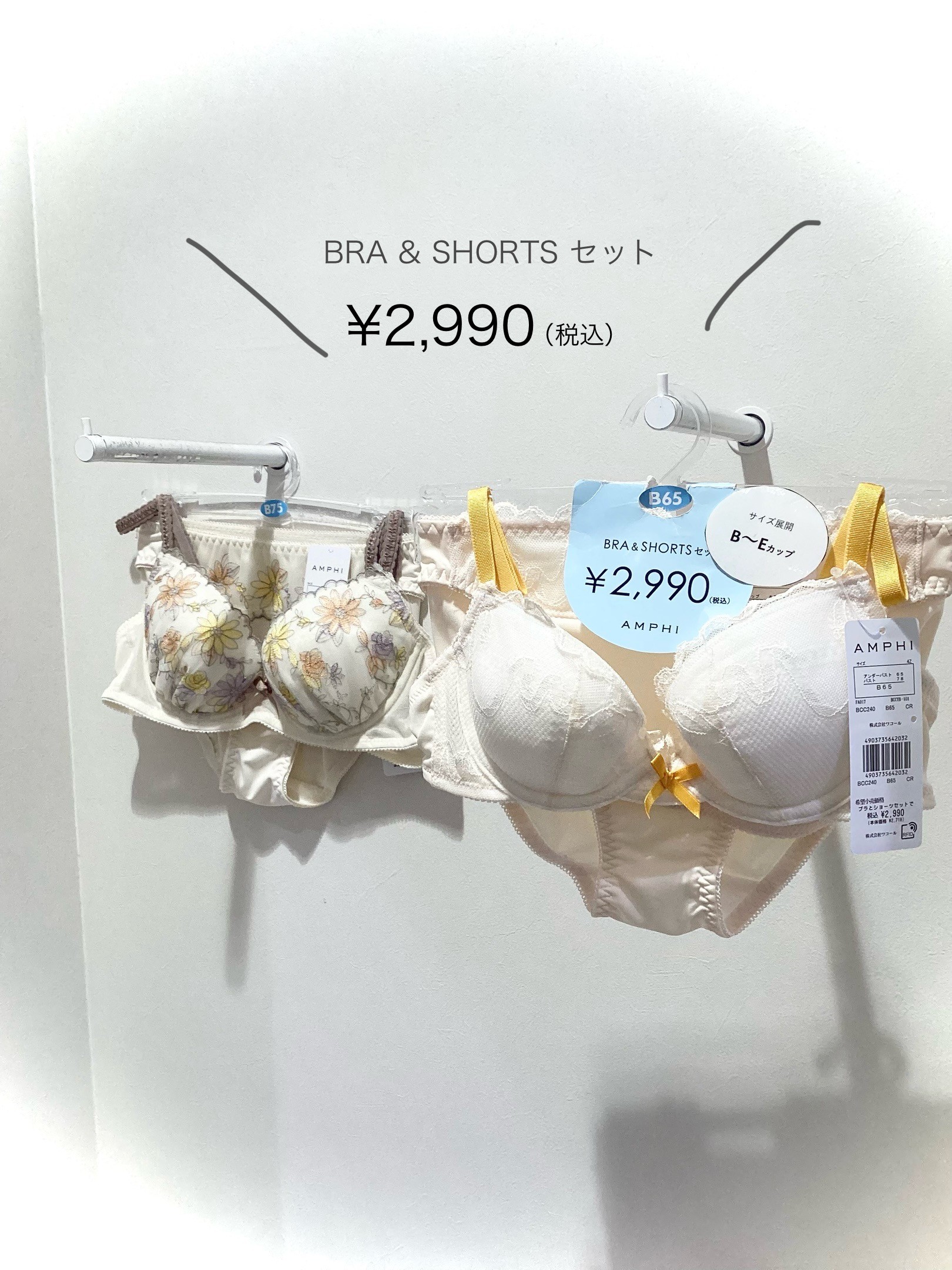 \ブラ&ショーツセット/