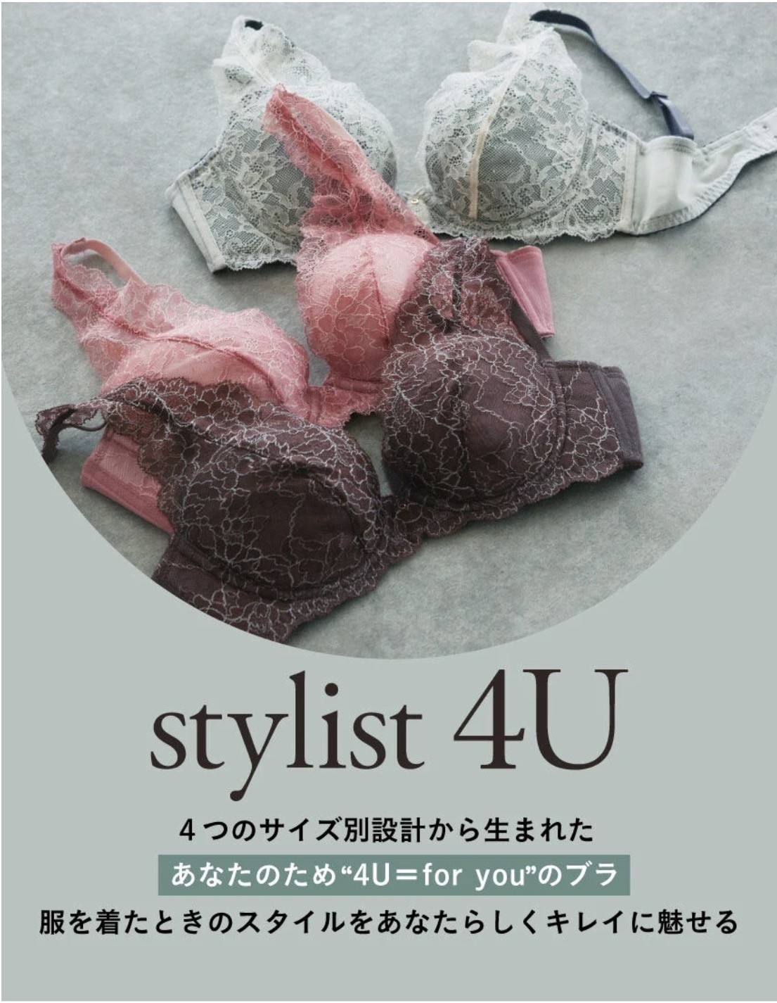 stylist 4U新作入荷♡