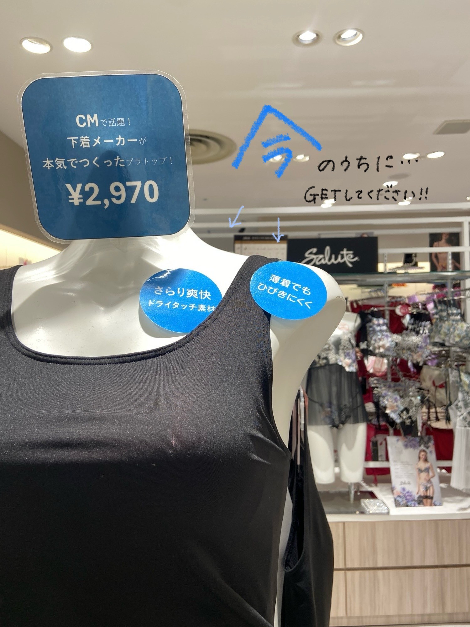 【話題の⁉︎】大人気ブラトップ