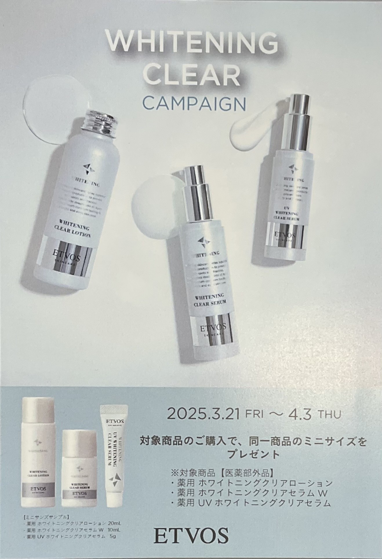 WHITENING CLEAR CAMPAIGN