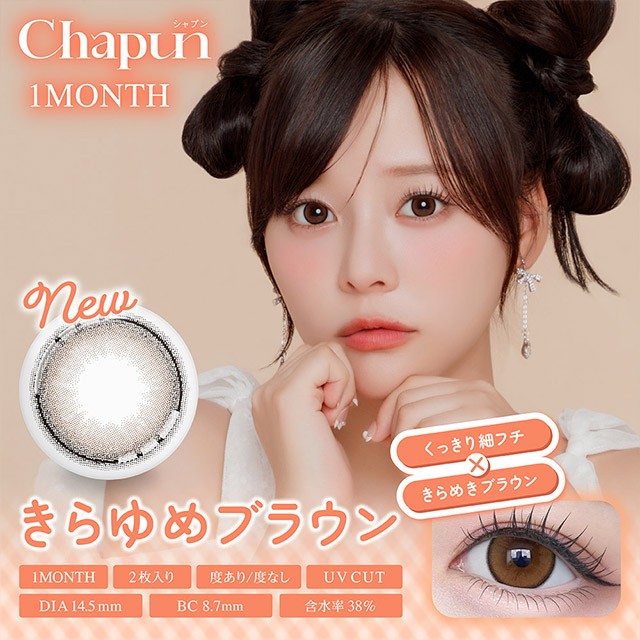 大人気シャプンからマンスリー登場💖✨
