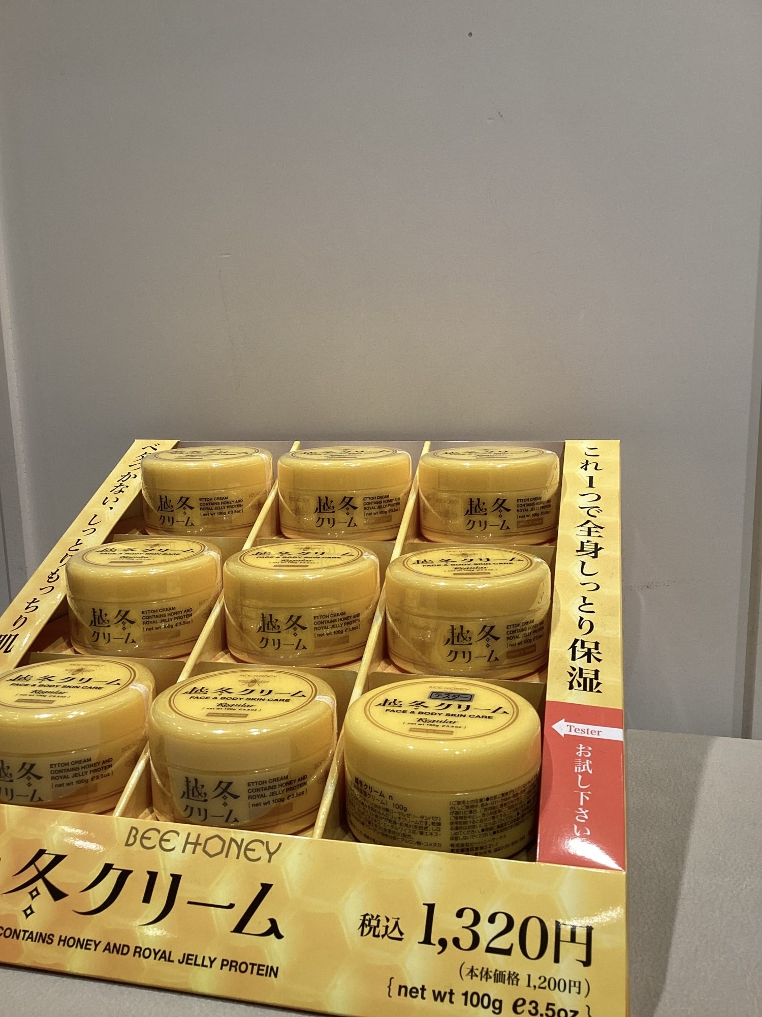 【スタッフも愛用】越冬クリーム🐝🍯