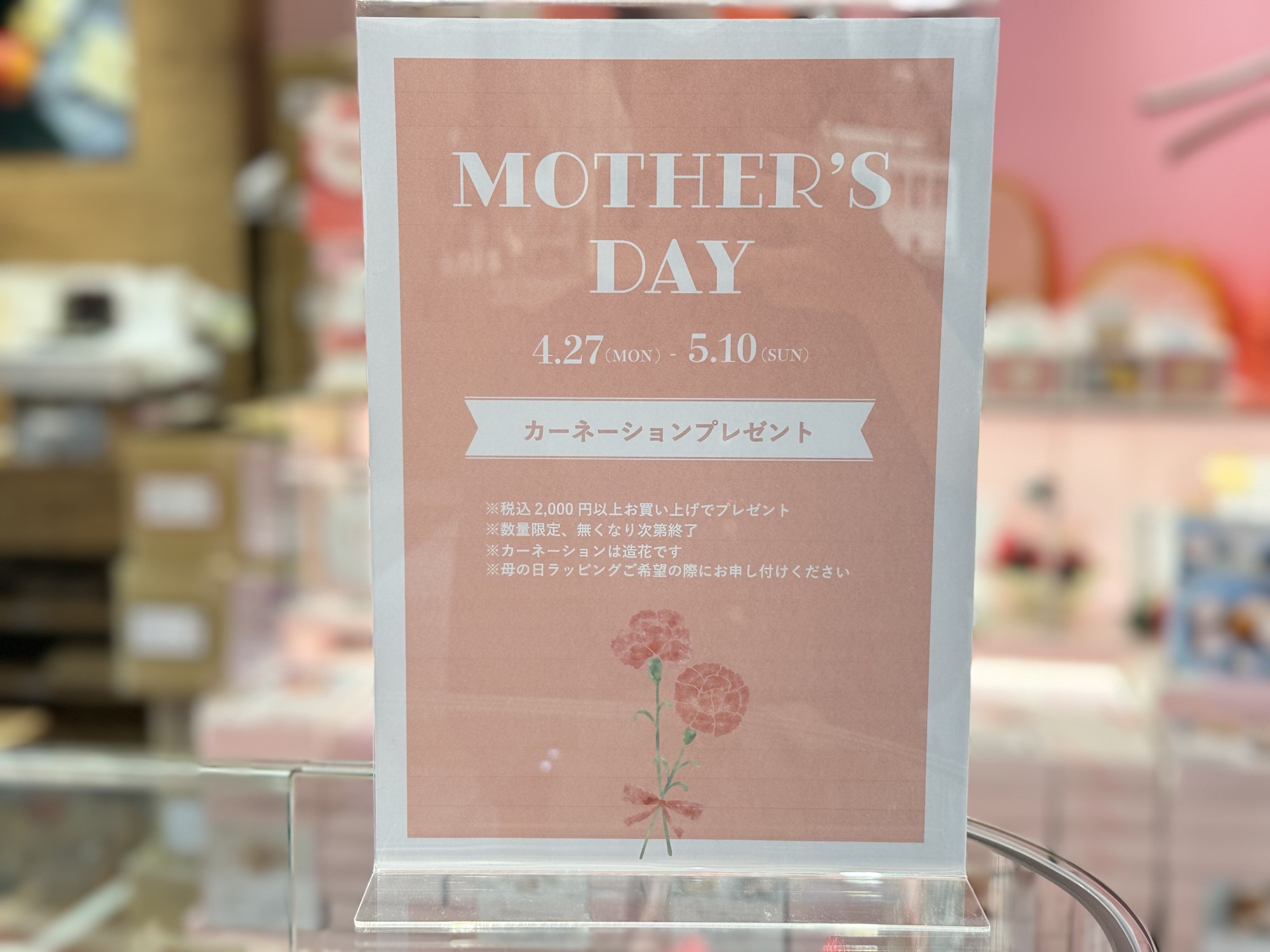 🌸母の日の贈り物🌸ご準備はお済みでしょうか？👀🎁