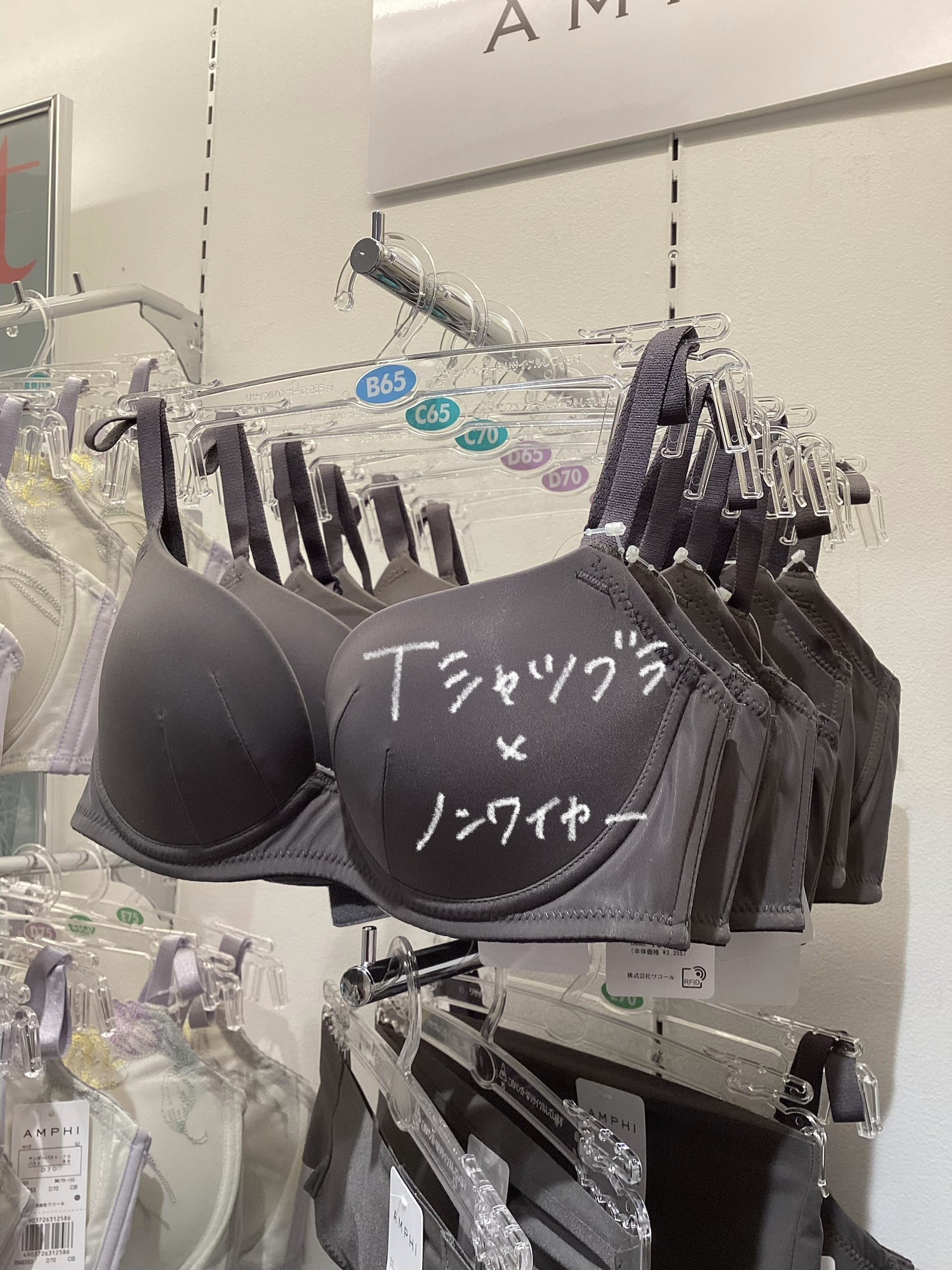 《薄着も安心！》ブラジャー🌞