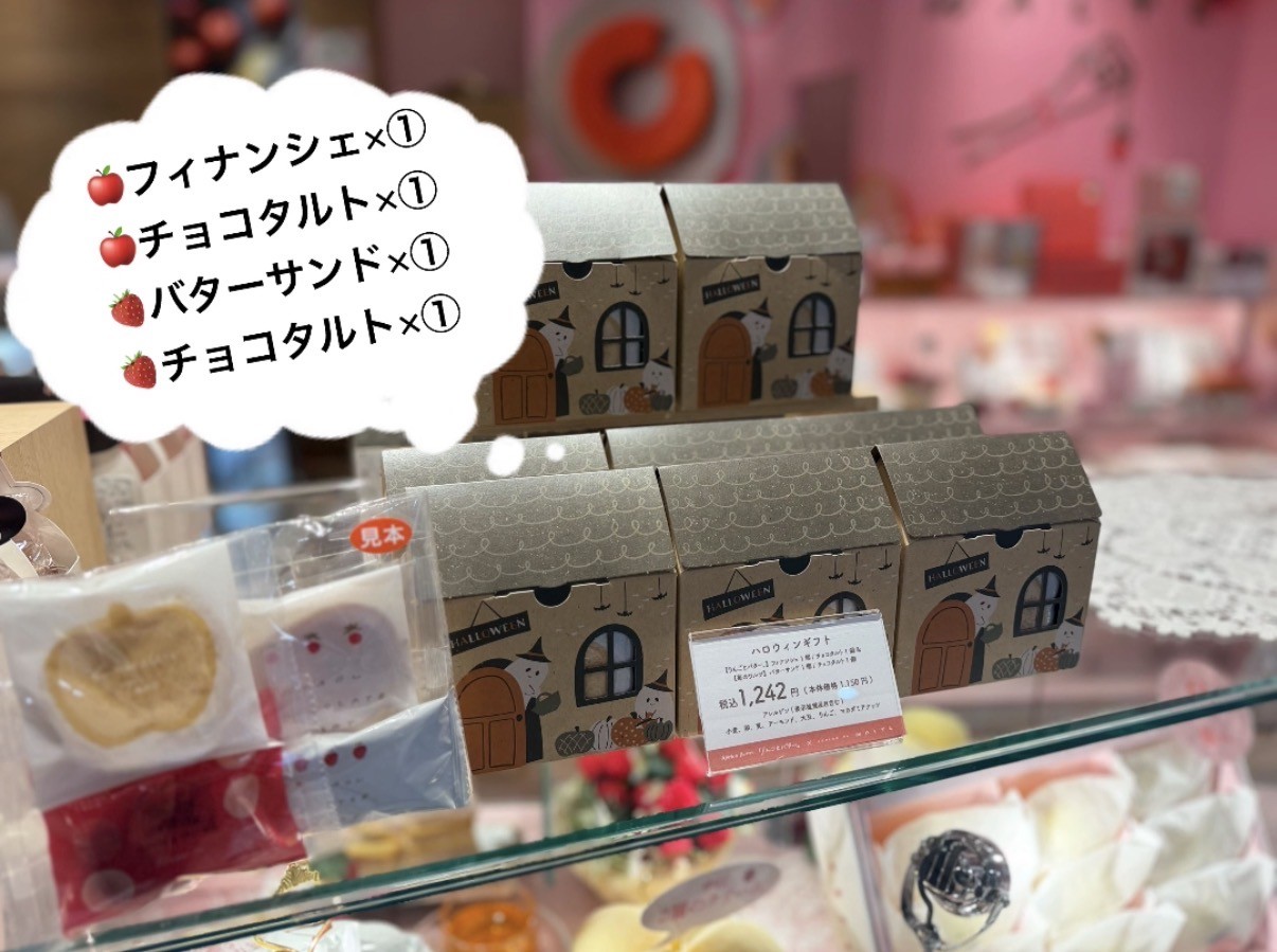 🎃数量限定🎃ハロウィンギフト2種販売スタート！