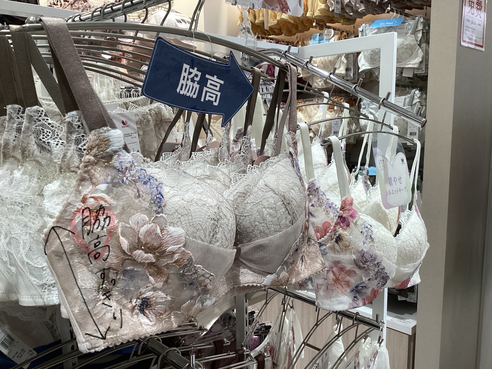 《脇すっきり》着やせブラ🎀