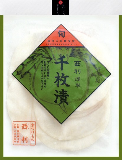 京都の味✨千枚漬