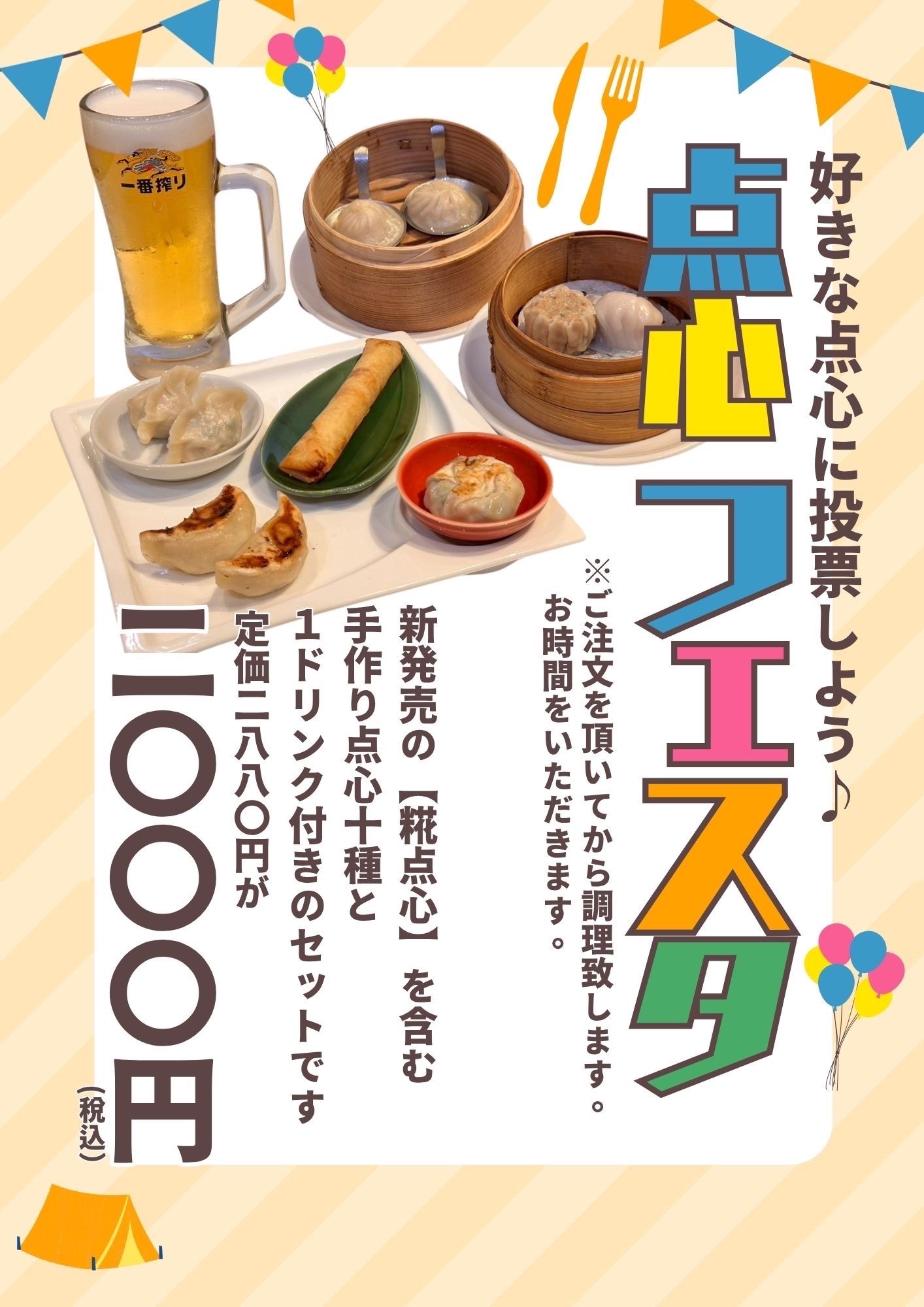 【京都駅 グルメ】点心好き集合🥟✨
