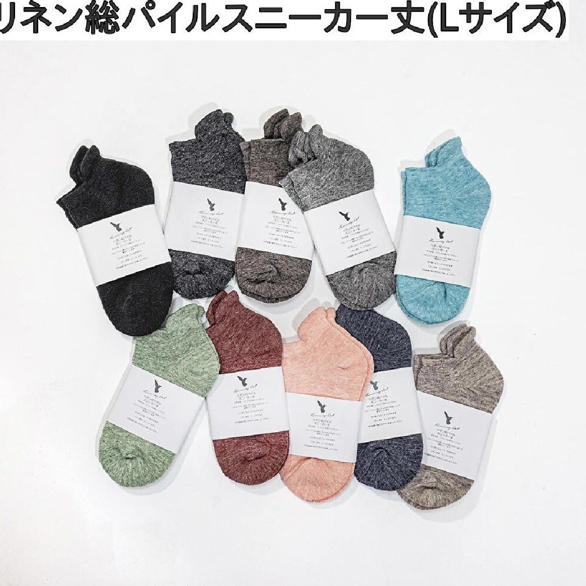 熟練の職人にしか作れないリネンパイルソックス