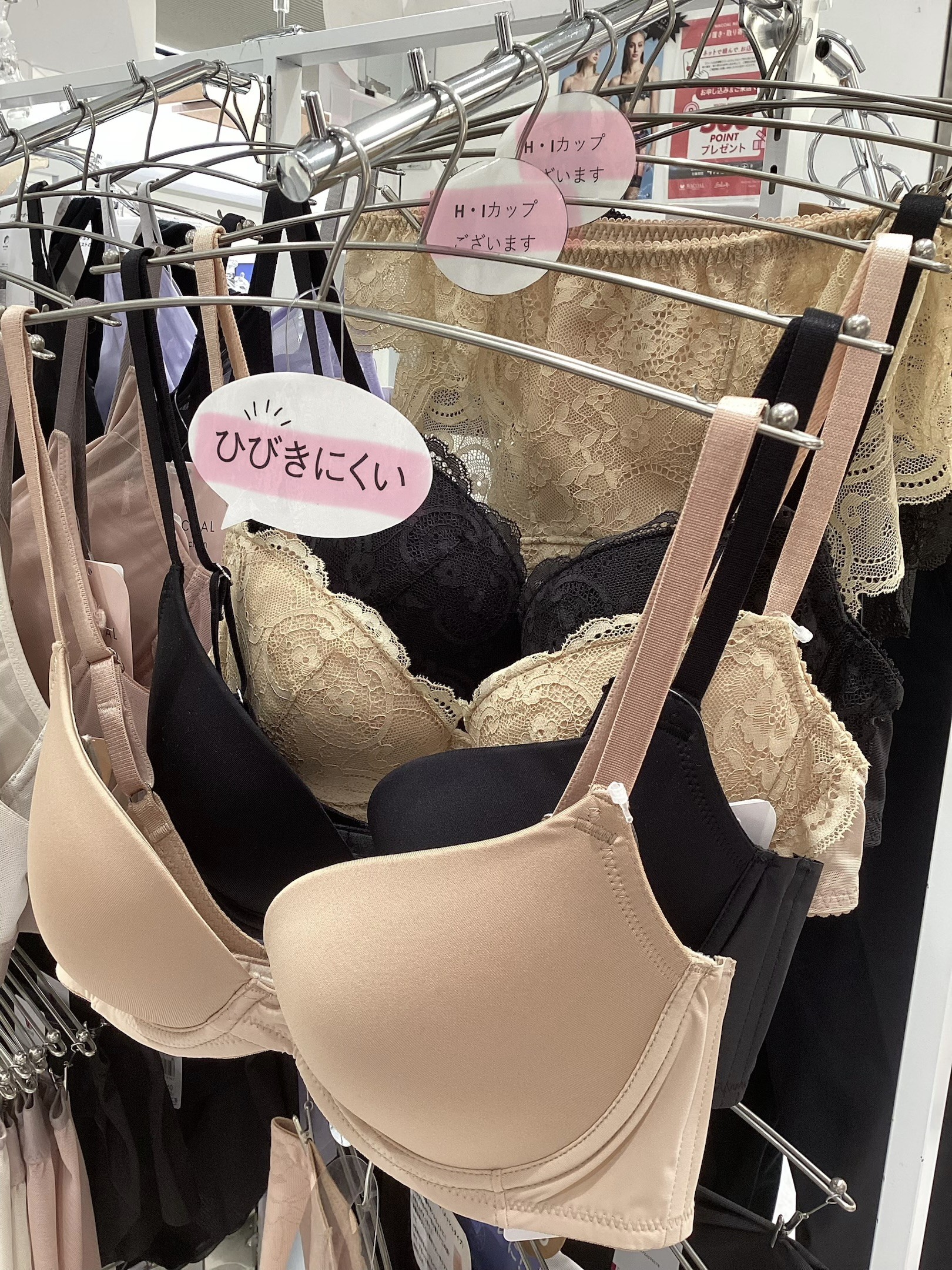 【ひびきにくい】Tシャツブラ