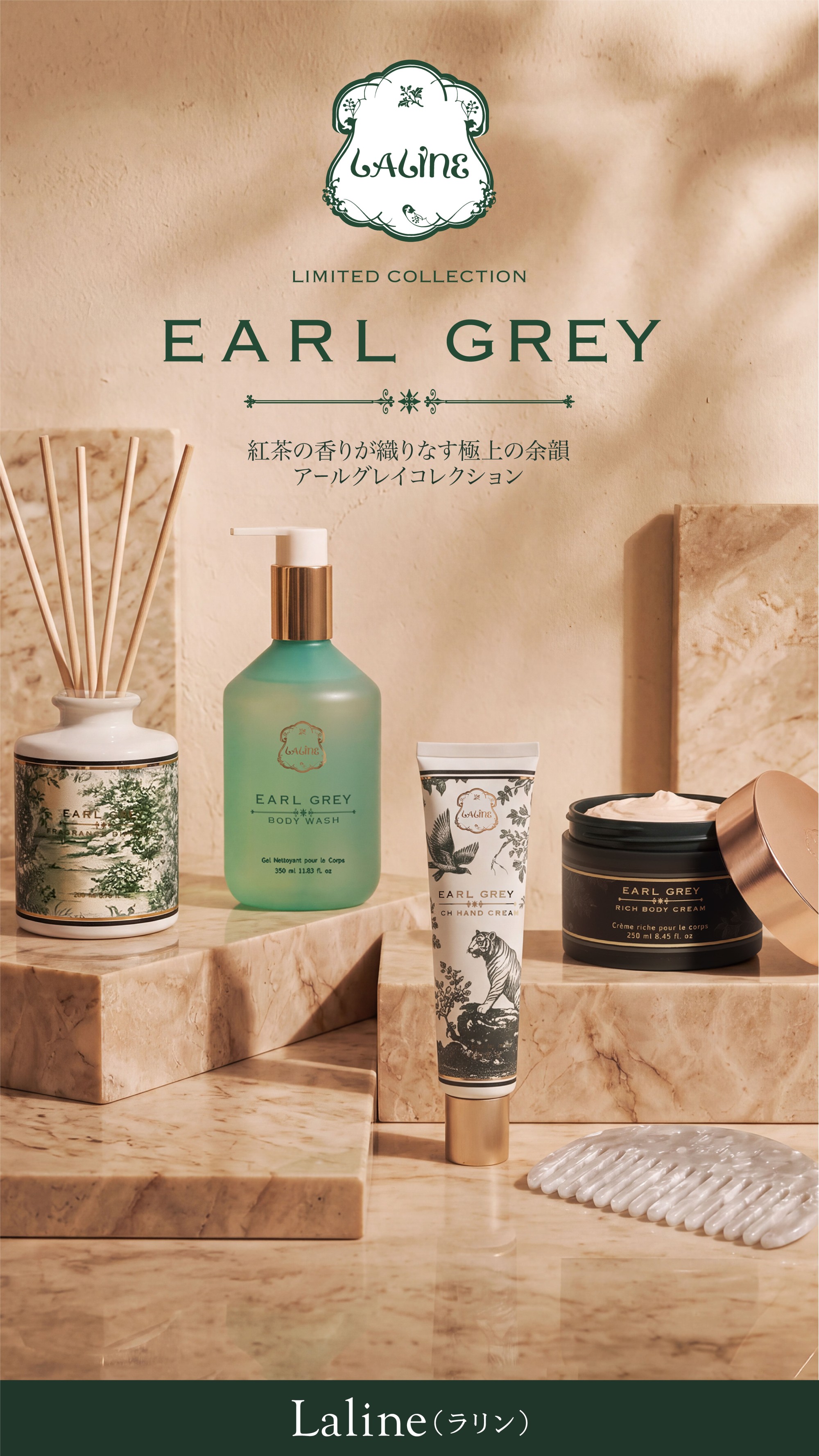 NEWフレグランス🫖アールグレイ発売