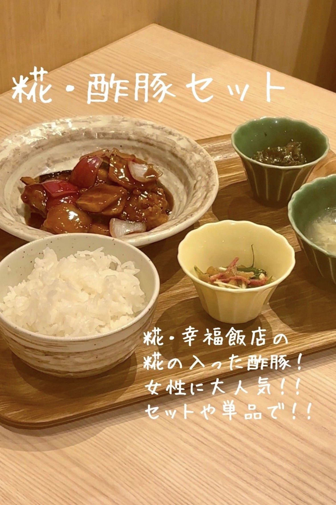 女性に大人気！！