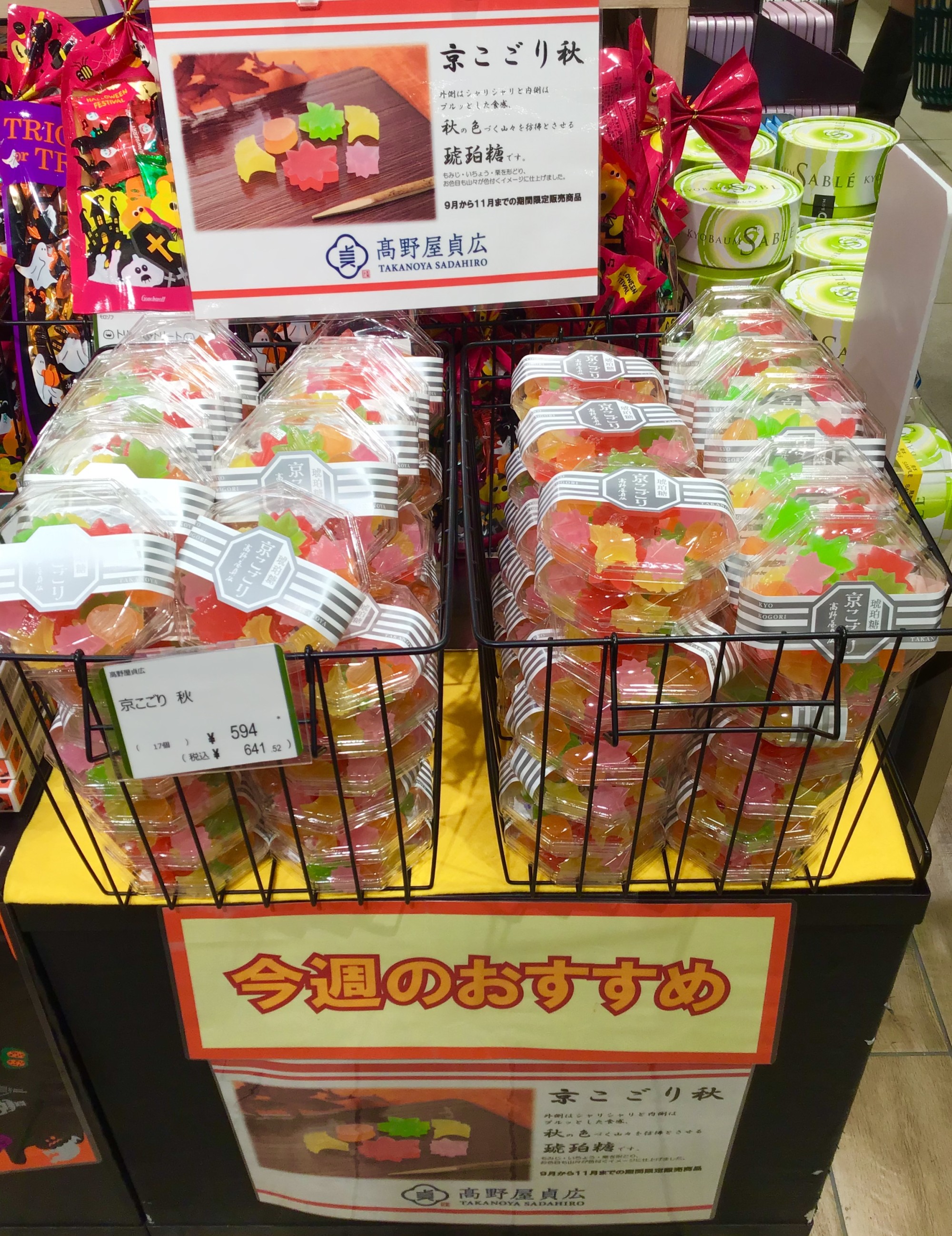 今週のおすすめ