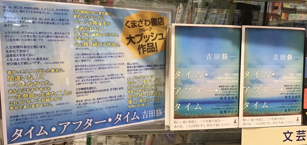 本日発売！『国宝』の著者が書く『タイム・アフター・タイム』🏝️