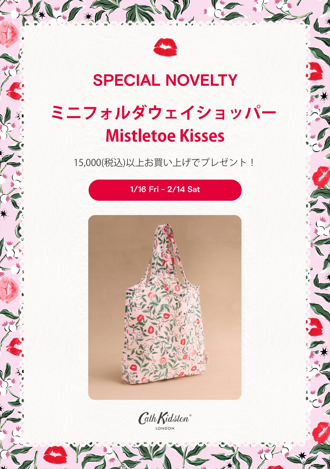 バレンタインノベルティ💖