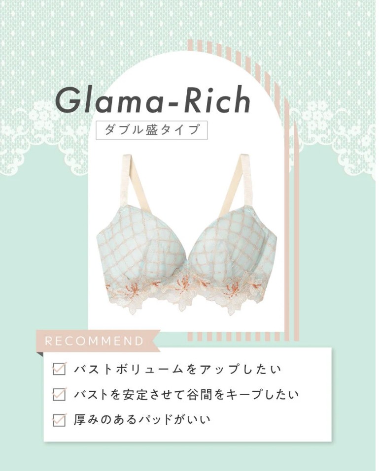 –グラマリッチシリーズ–ダブル盛タイプ–新色入荷♡