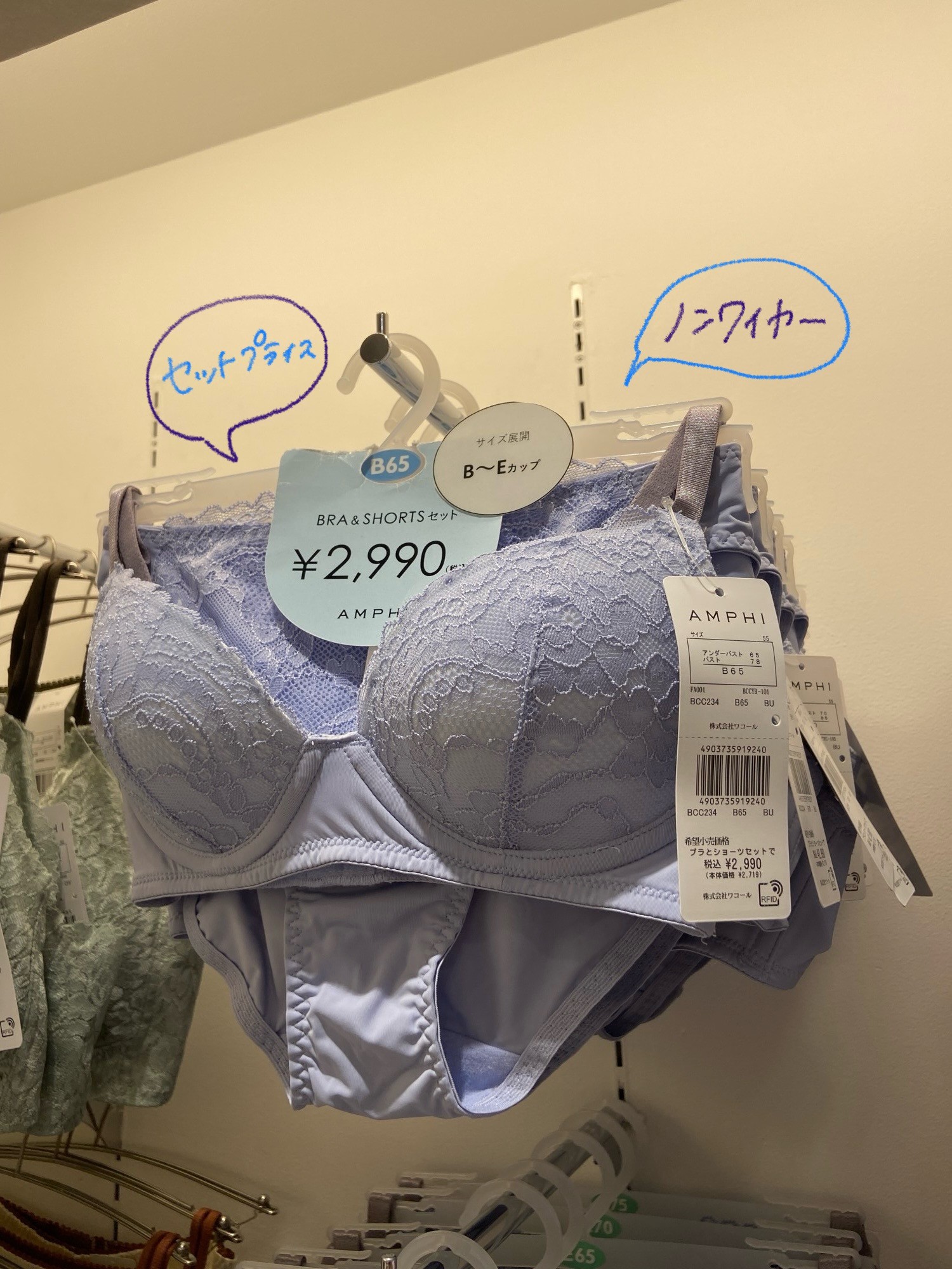 《セット価格》ノンワイヤー