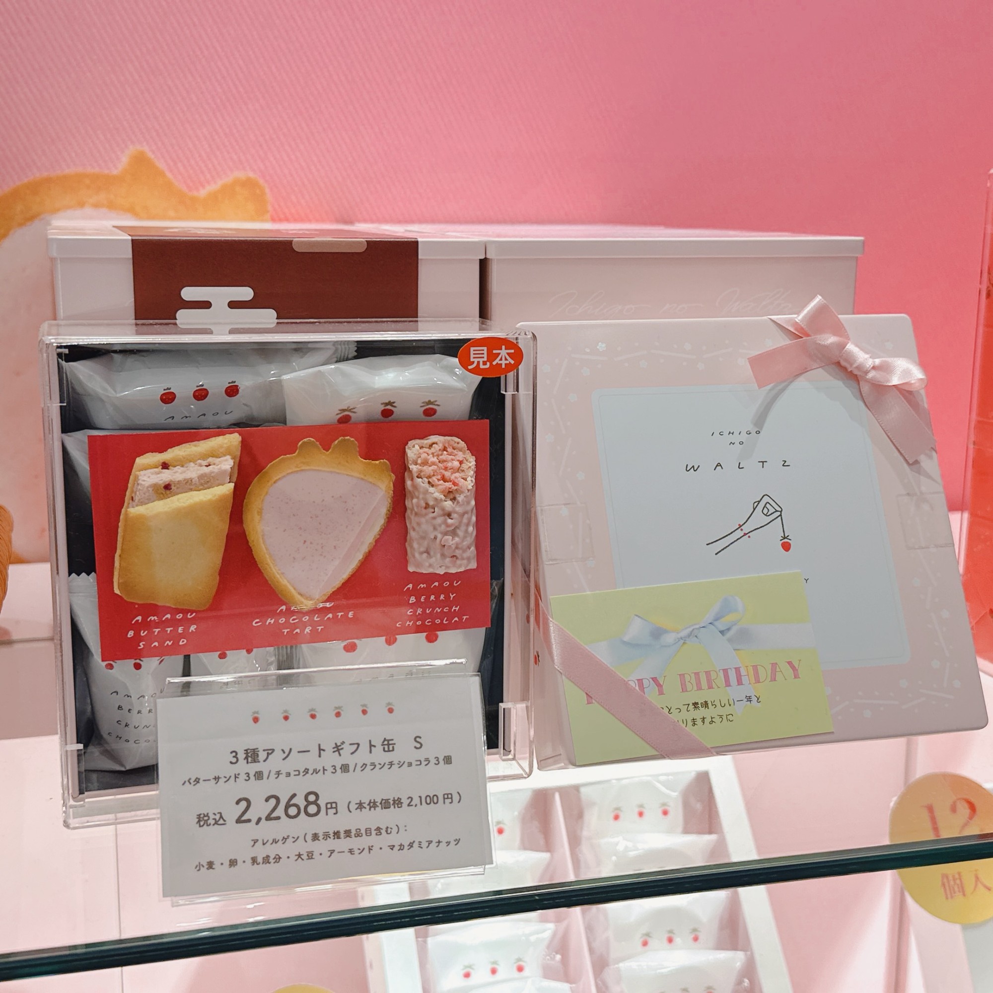 【🍓新商品✨】3種アソート缶ギフト🎁