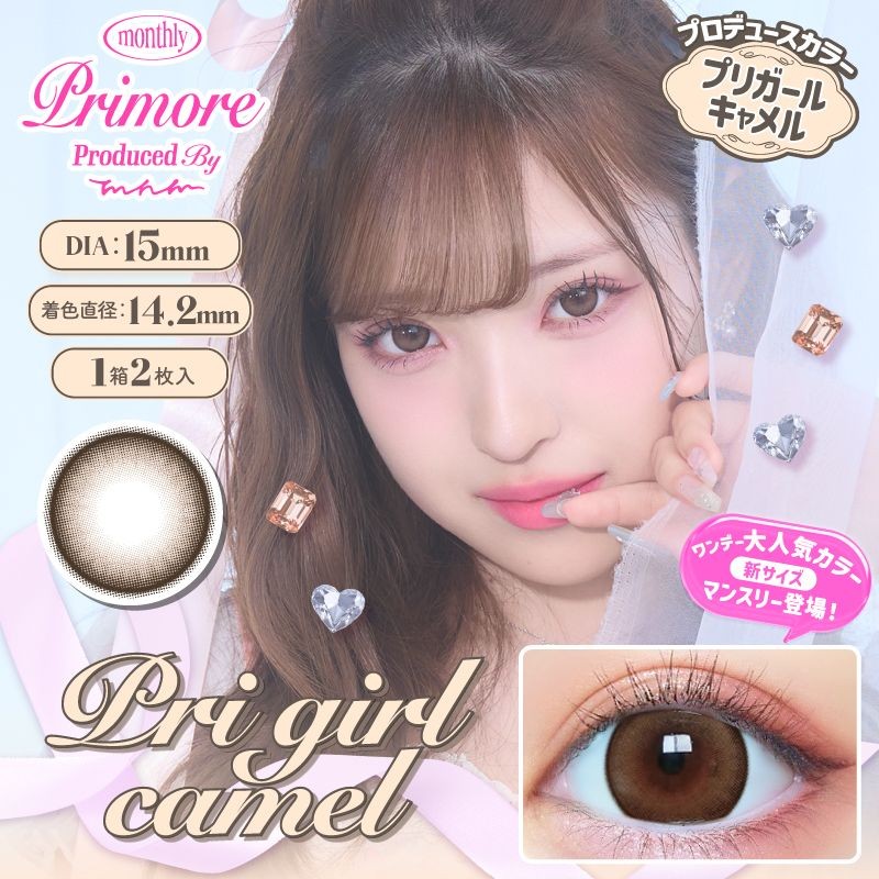 大人気✨MINAMIちゃんプロデュースカラコン新色発売🎀