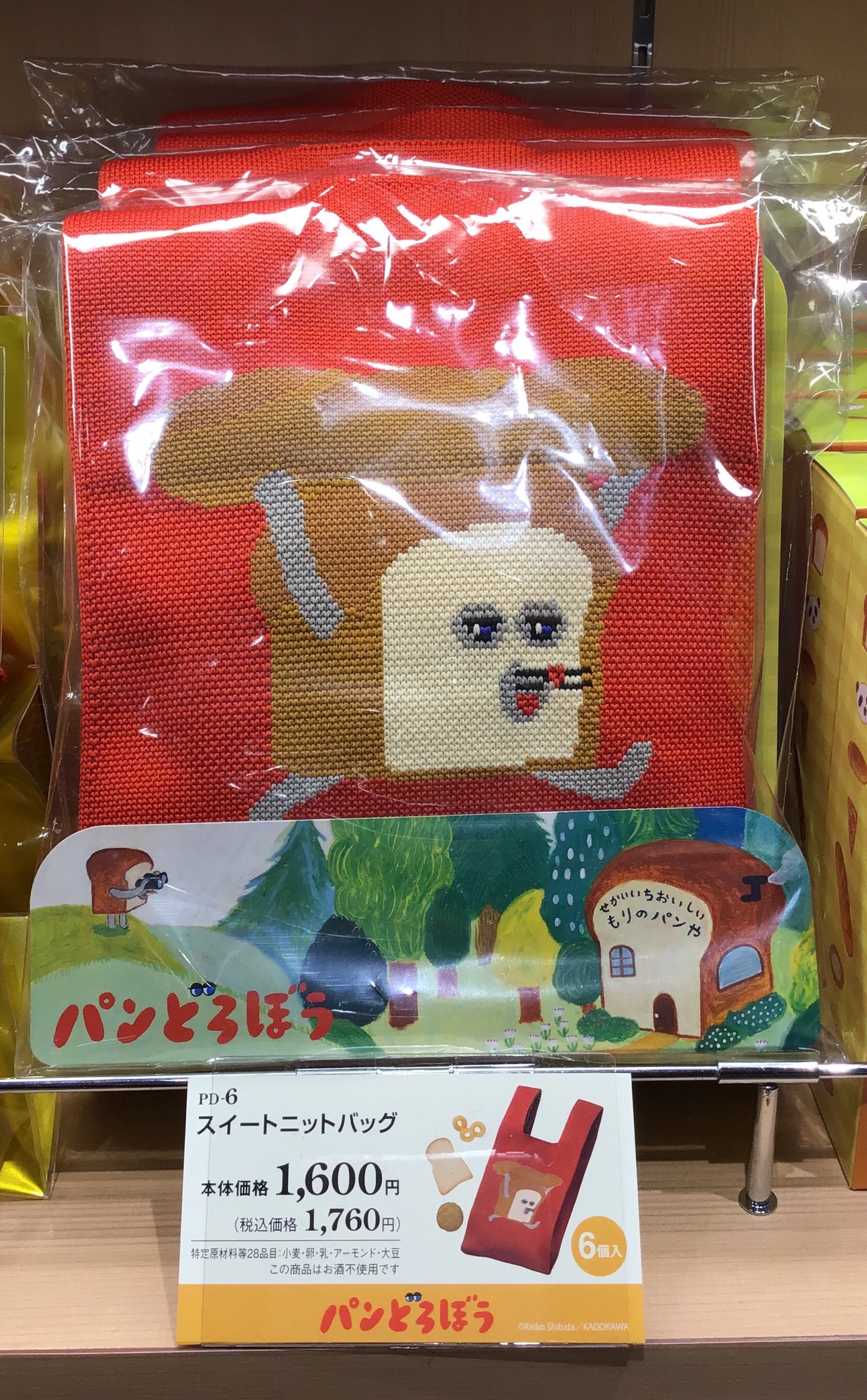 かわいいアイテム多数あります