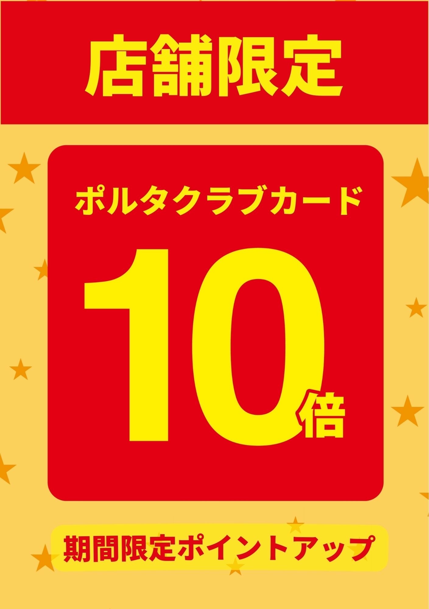 アトリエはるか限定ポイント10倍！