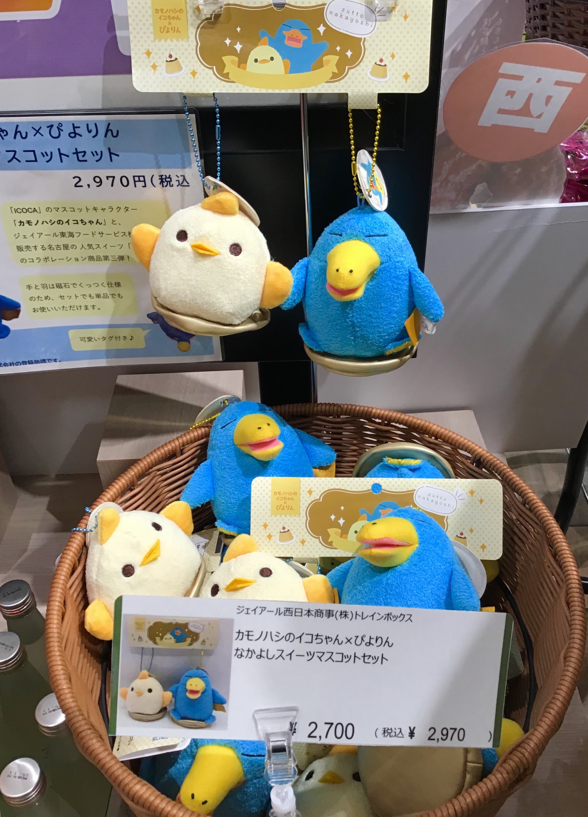 イコちゃん×ぴよりんコラボ