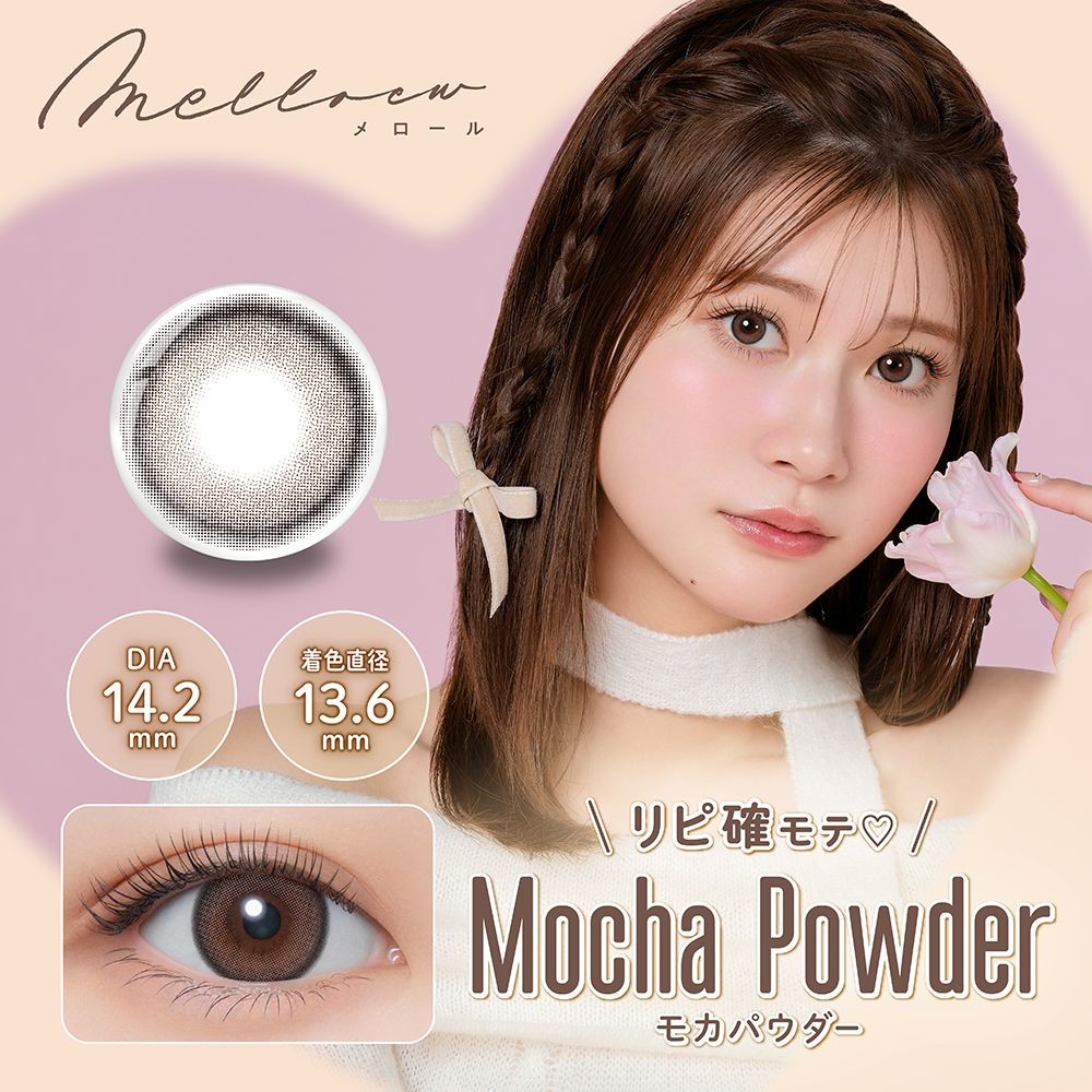 めるるのカラコン新色発売🎀✨