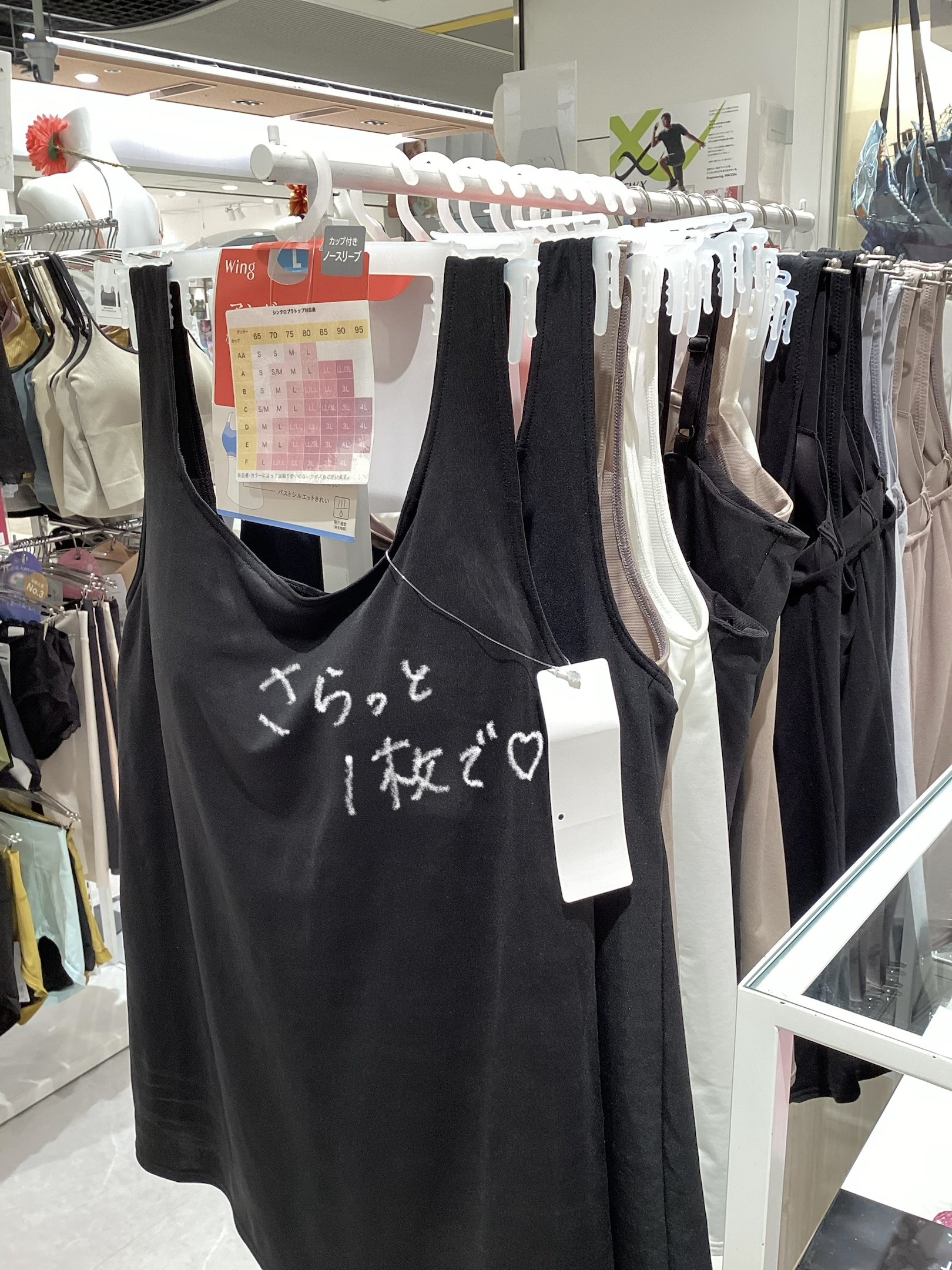 【ブラトップ】¥2,970(税込)