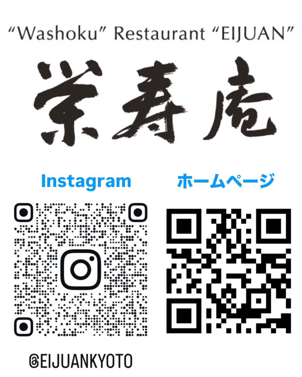 栄寿庵