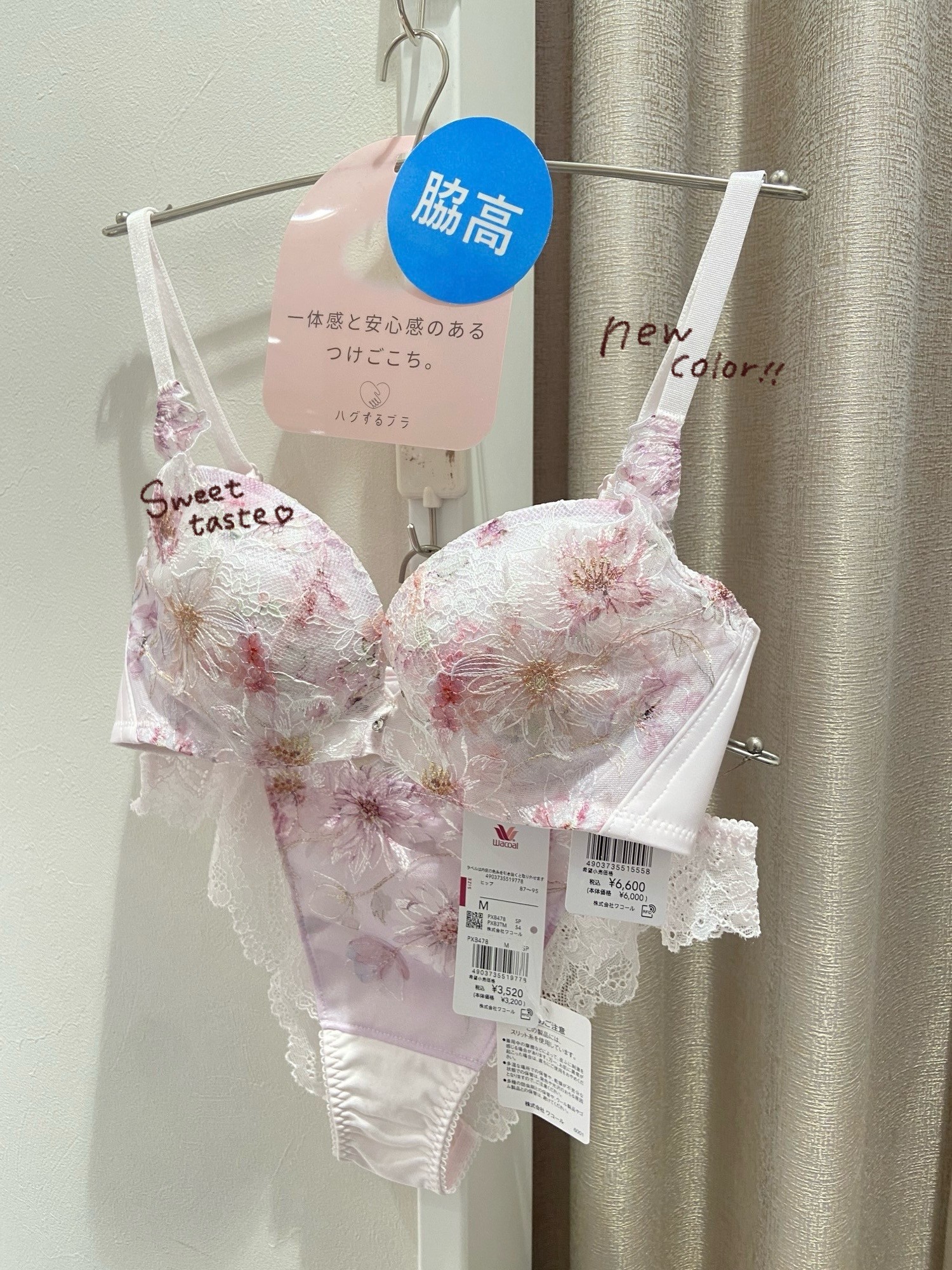 【新色】sweet taste🍰🩷