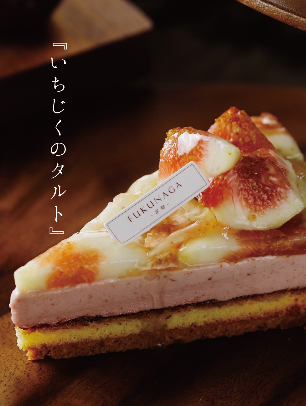 【新作ケーキのご案内】