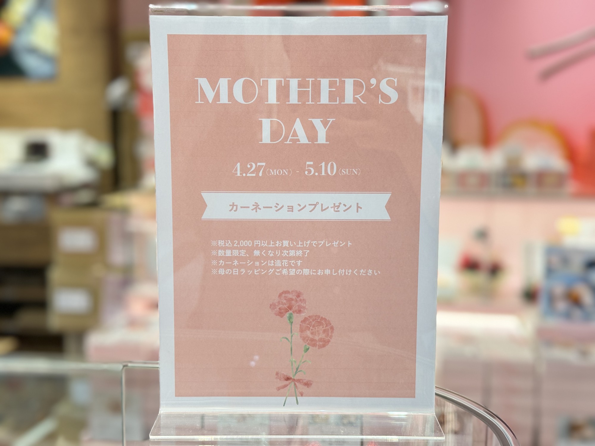 🌸母の日の贈り物🌸ご準備はお済みでしょうか？👀🎁