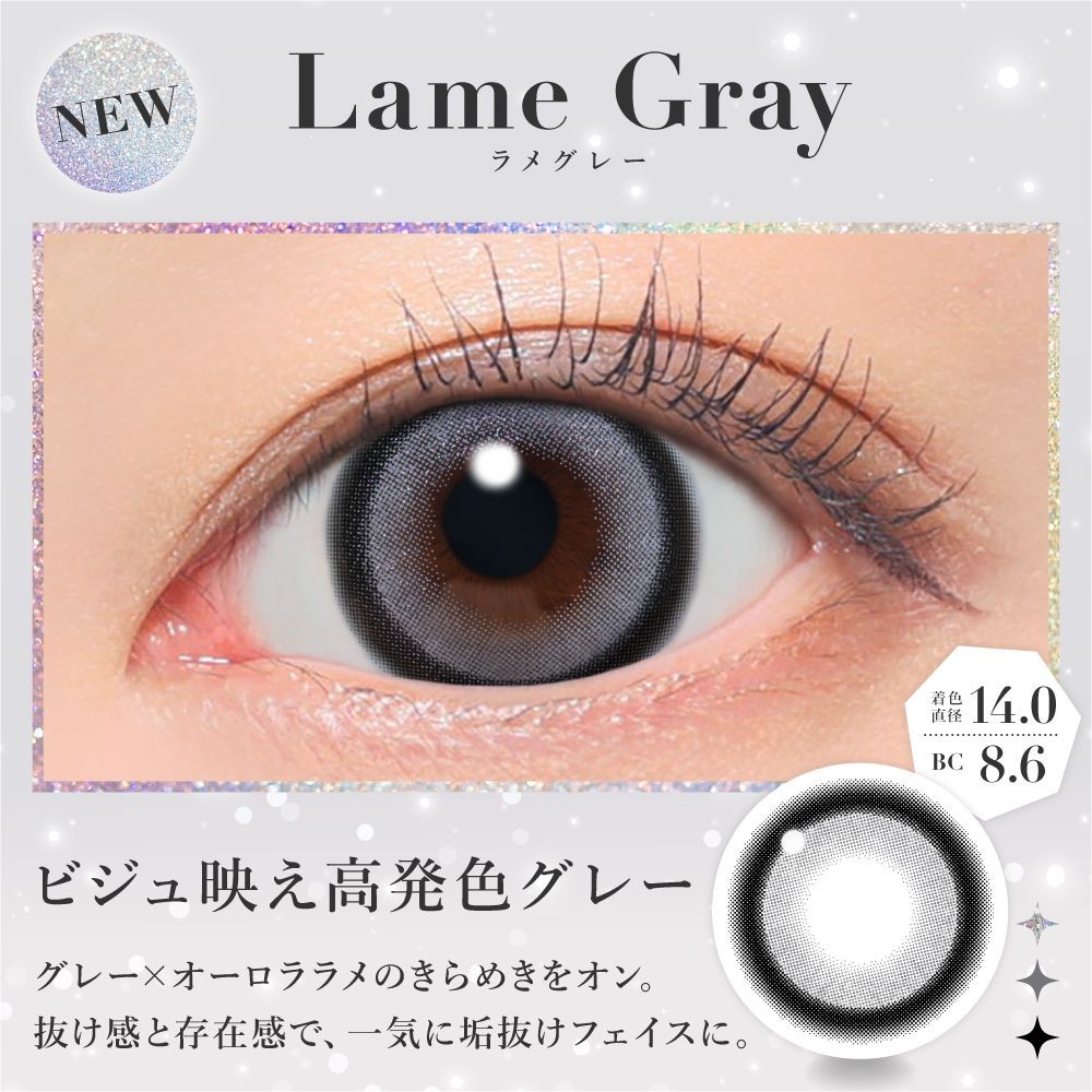 キャンマジからグレーラメの新色出た💖