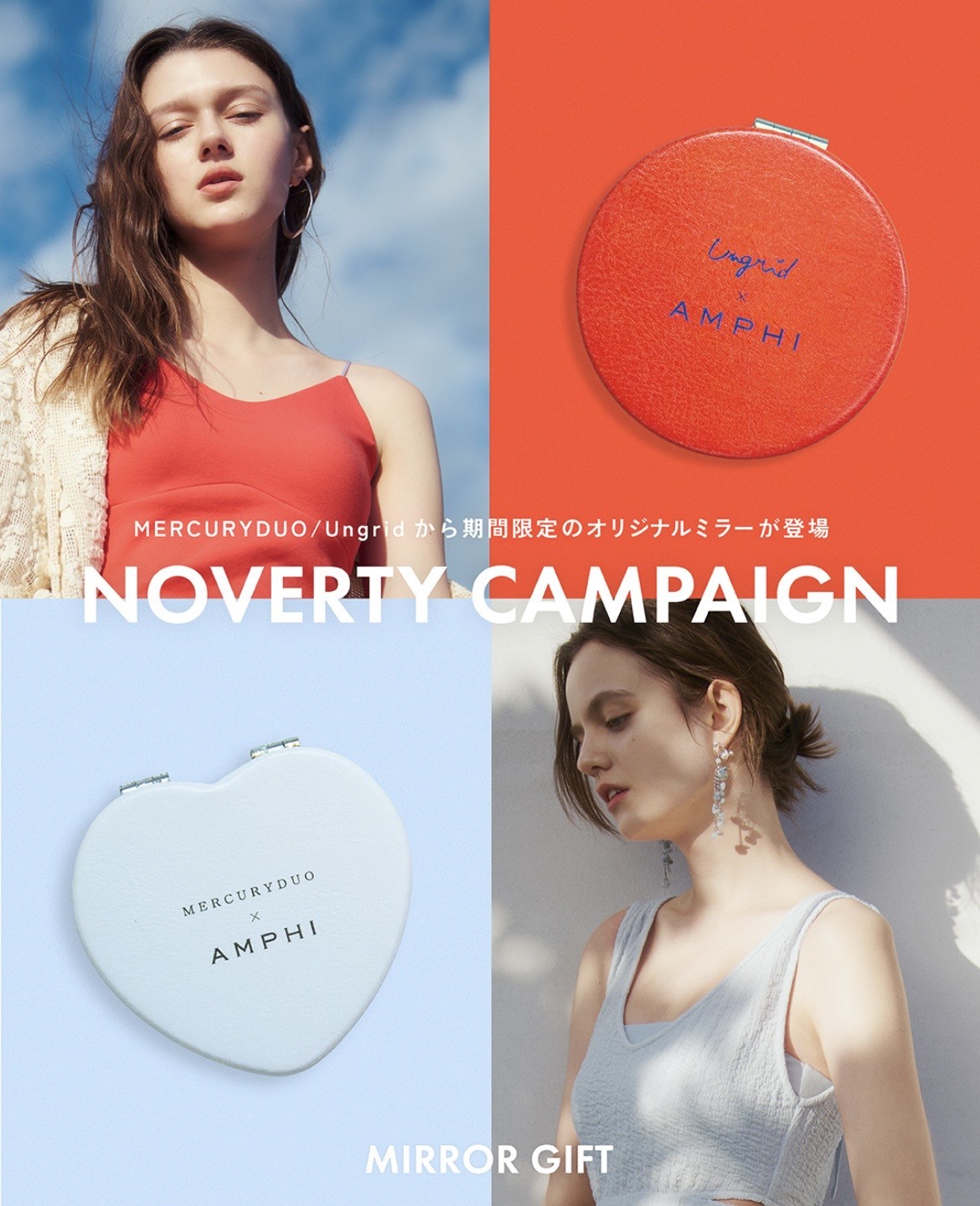 ノベルティキャンペーン♡