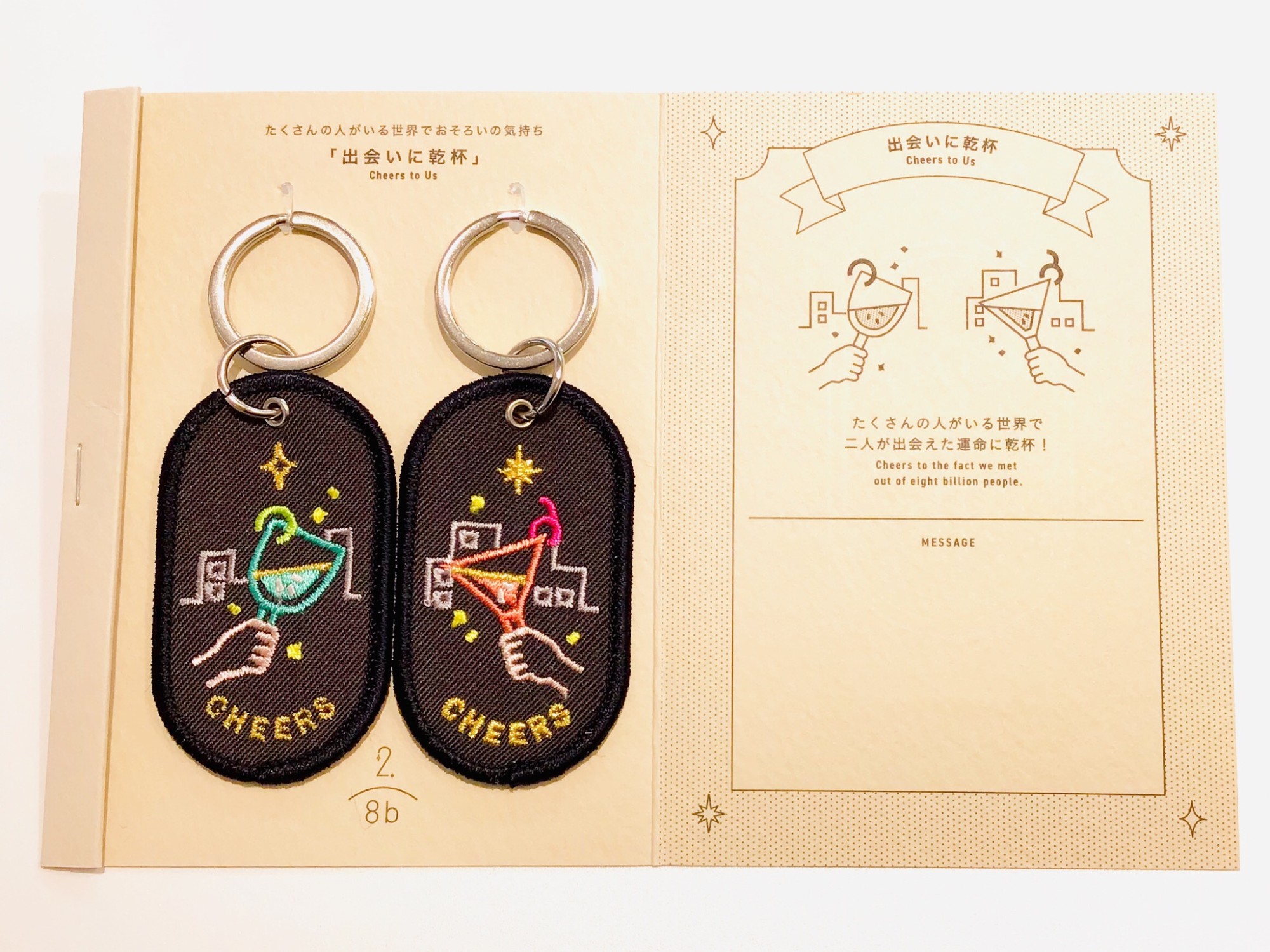 2/8b PAIR KEY RING🎄🎁