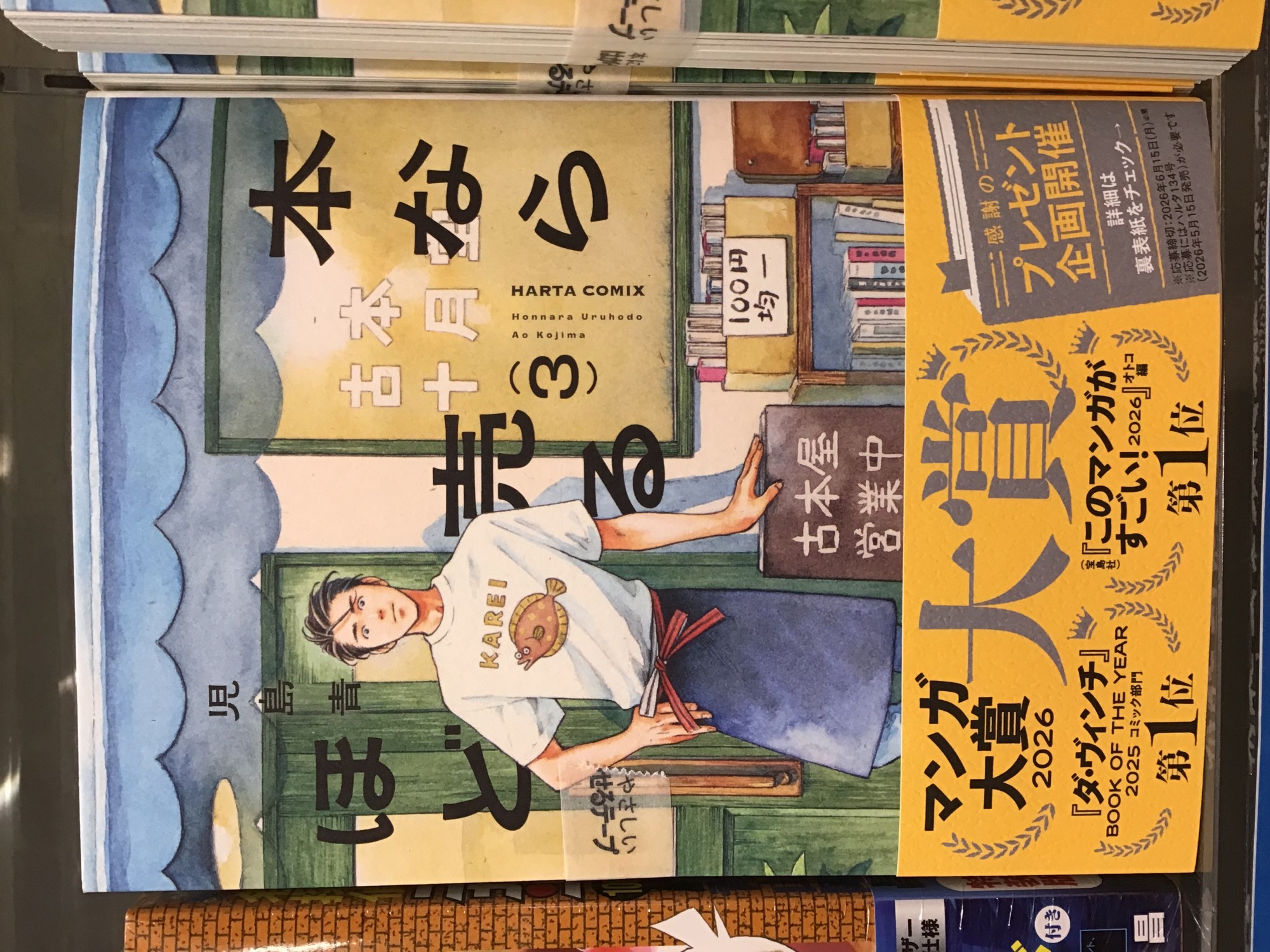 📚『本なら売るほど』最新刊発売✨