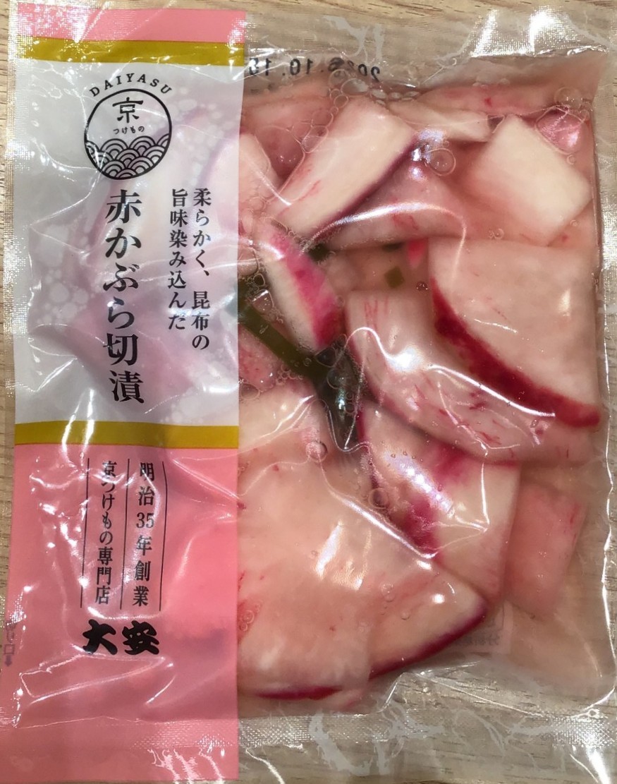 赤かぶら切漬