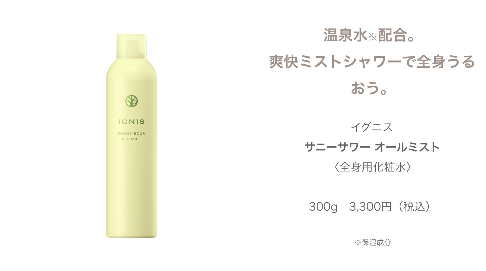 レモンの香りでリフレッシュ