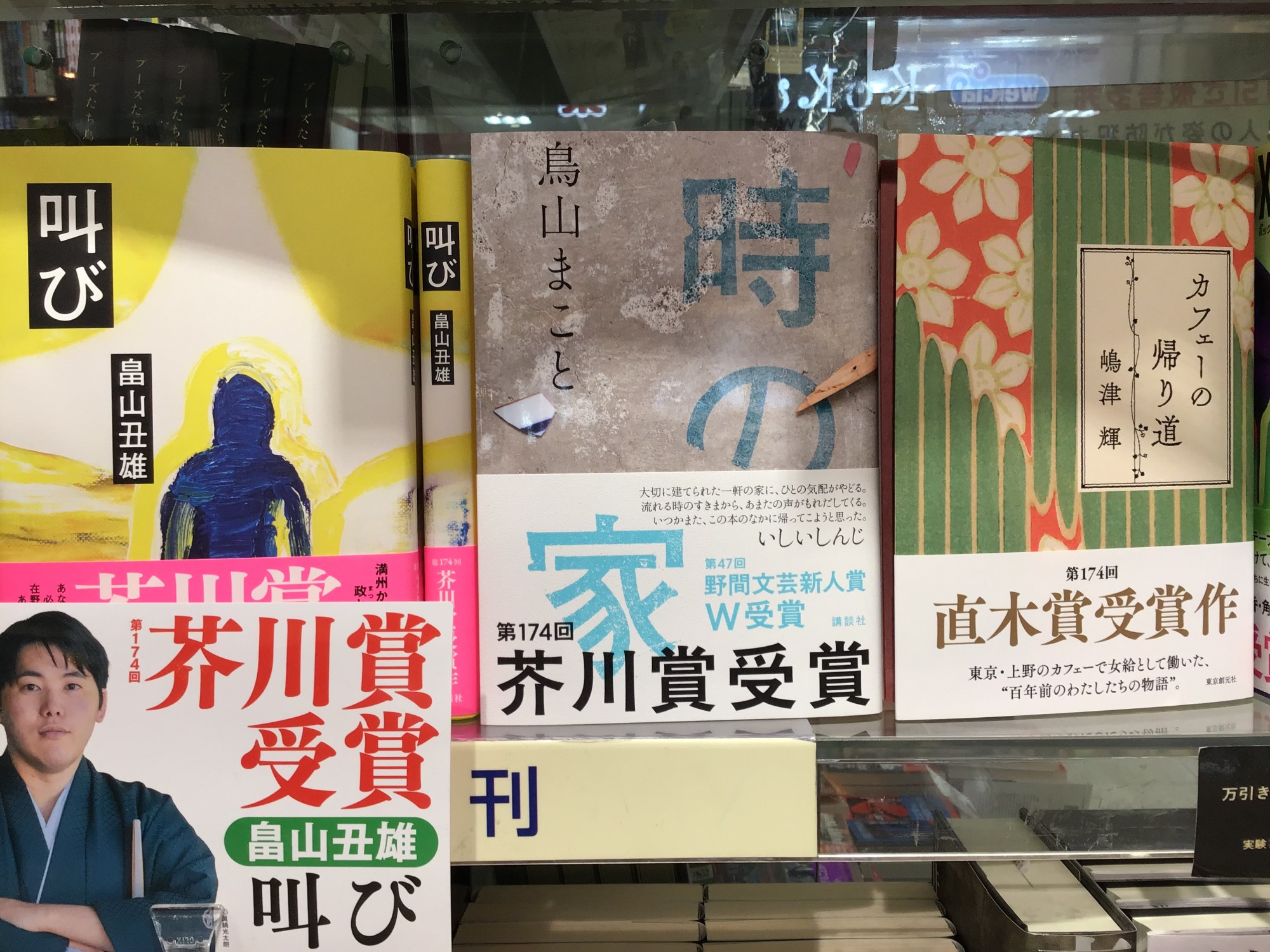 🏆芥川賞直木賞作品入荷📚
