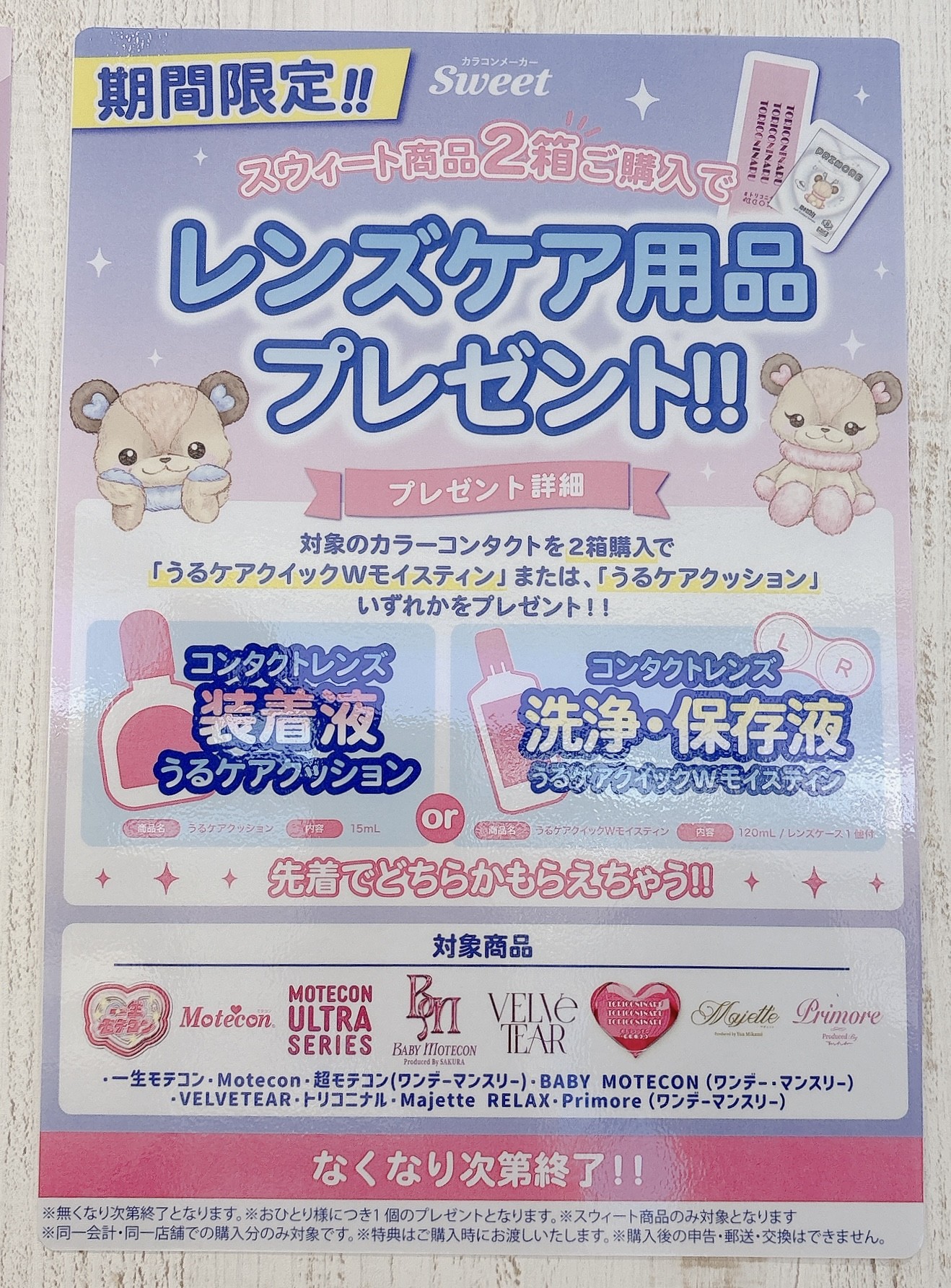 【期間限定】夏休みキャンペーン✨