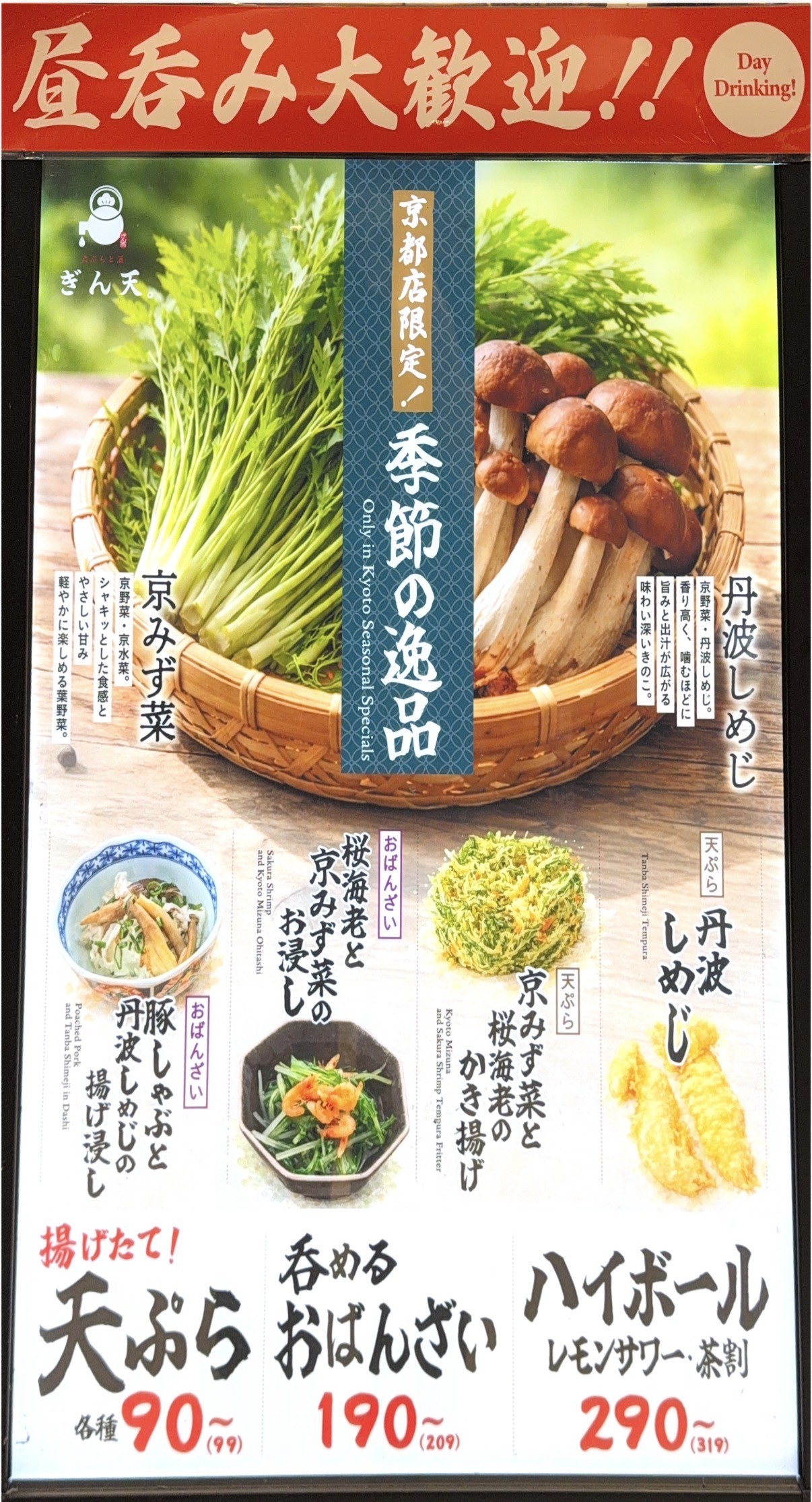 季節のオススメ初めました！