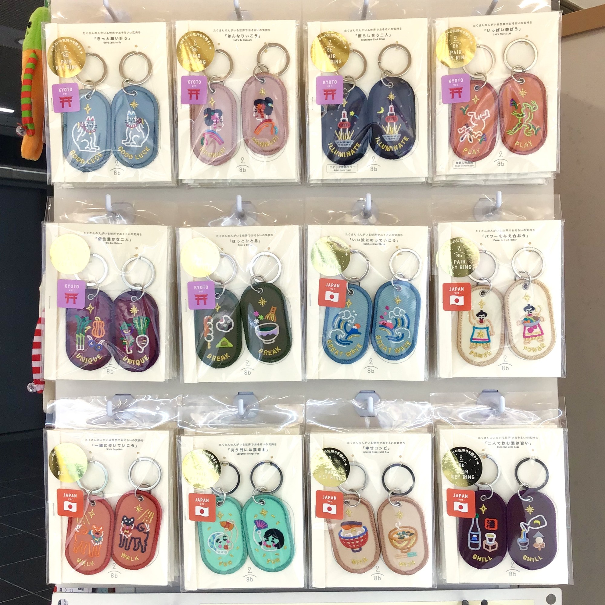 2/8b PAIR KEY RING