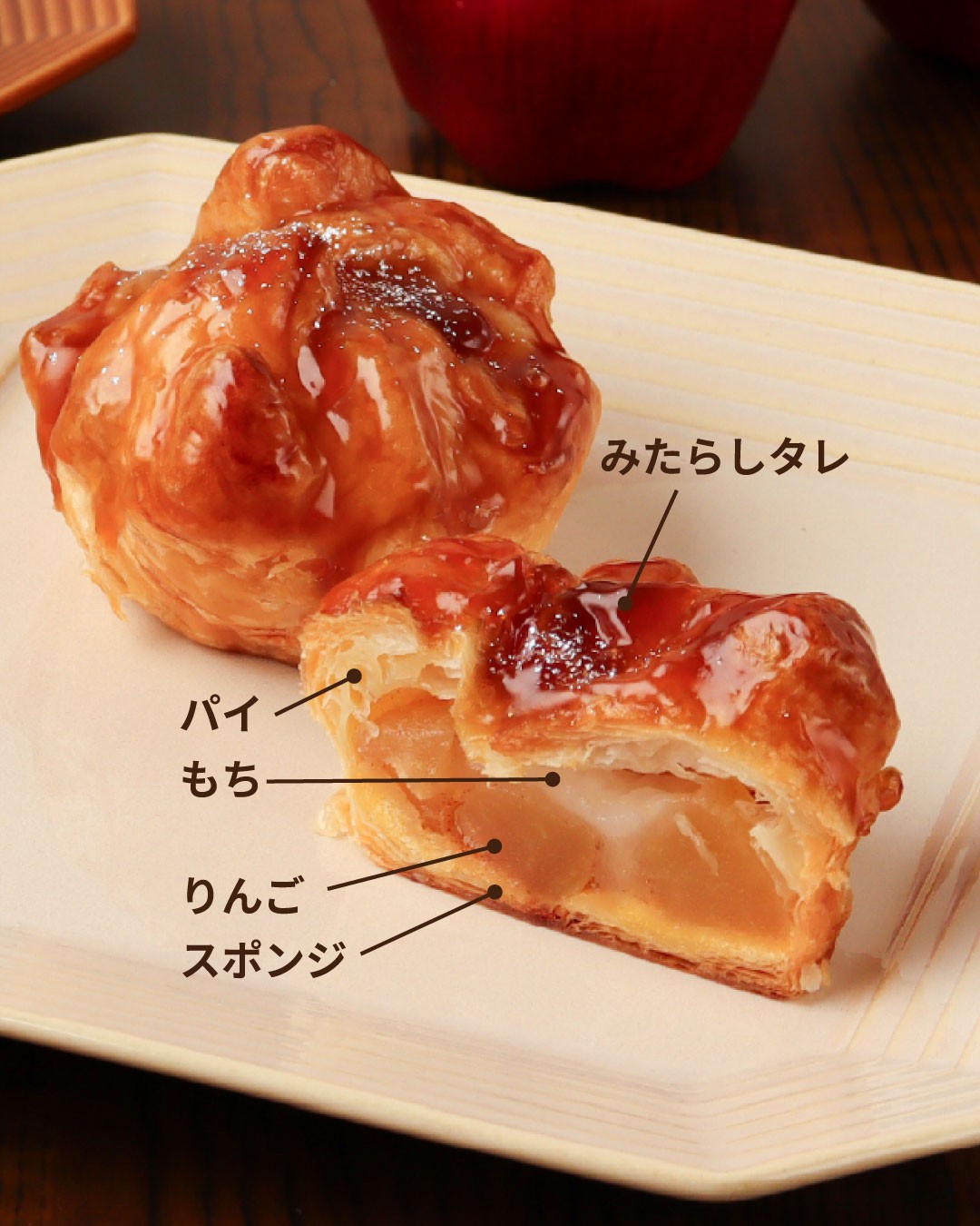 【ラジオコラボ商品】みたらっプルパイを販売いたします！