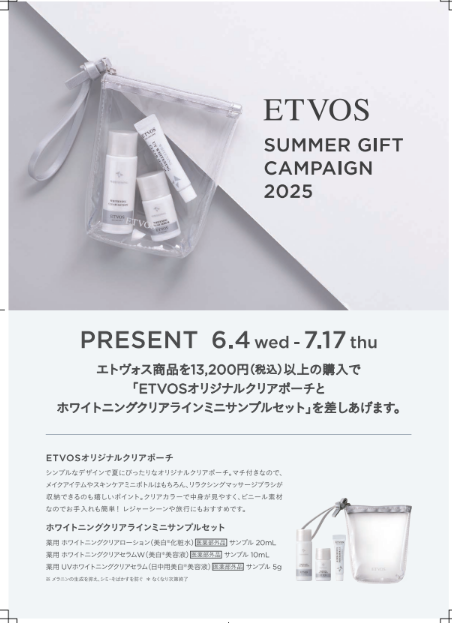 SUMMER GIFT CAMPAINGN 2025