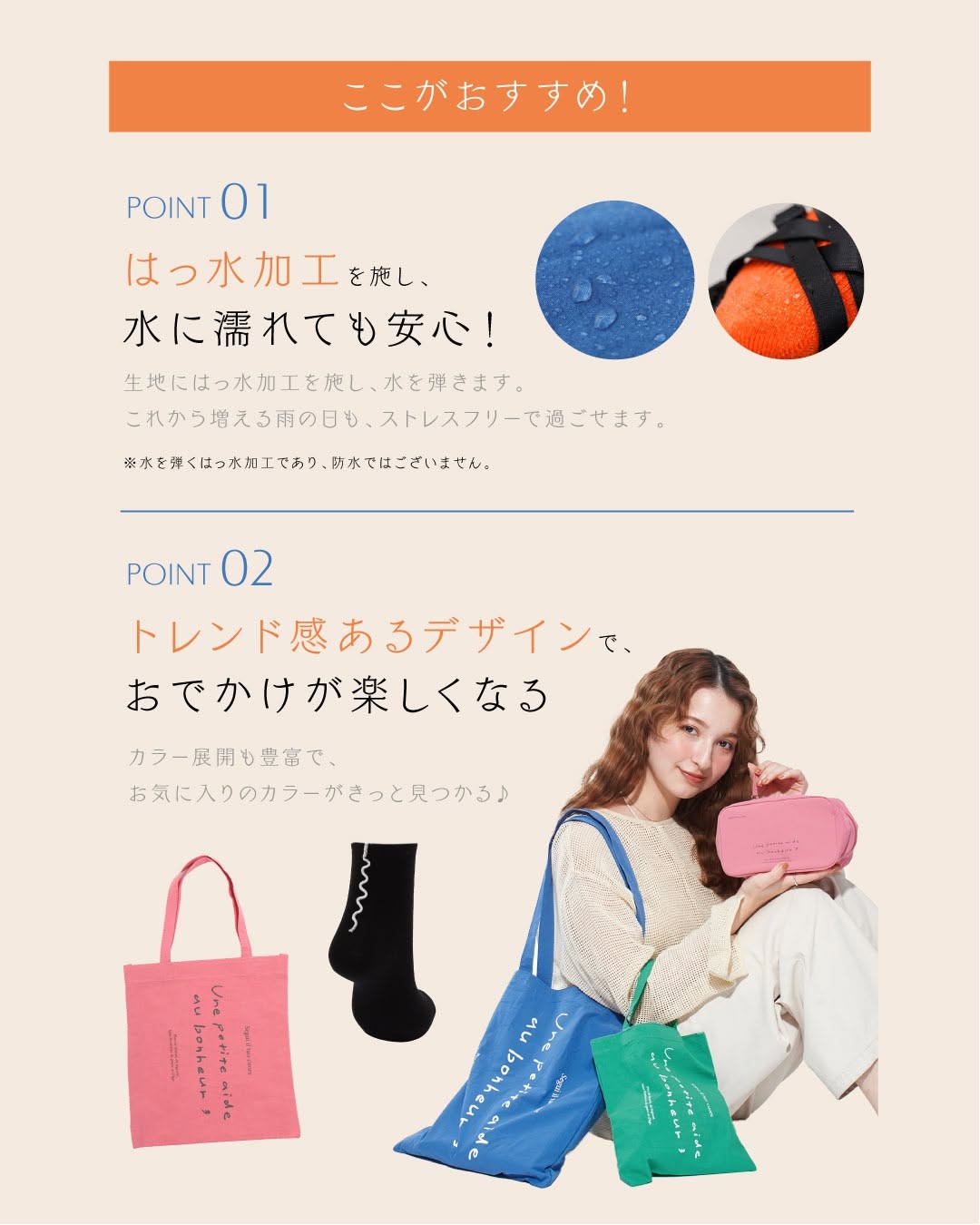新作☆はっ水アイテム