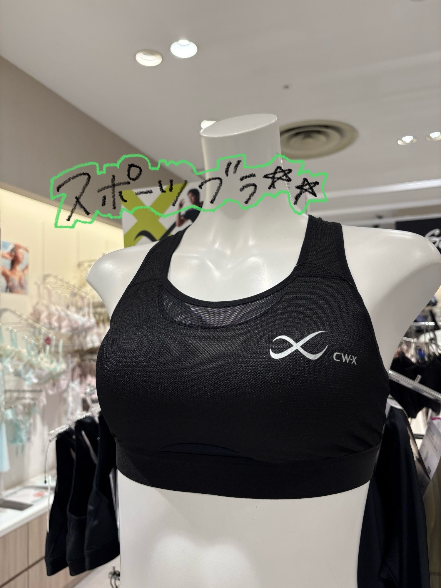 《CW-X》スポーツブラ🏃‍♀️