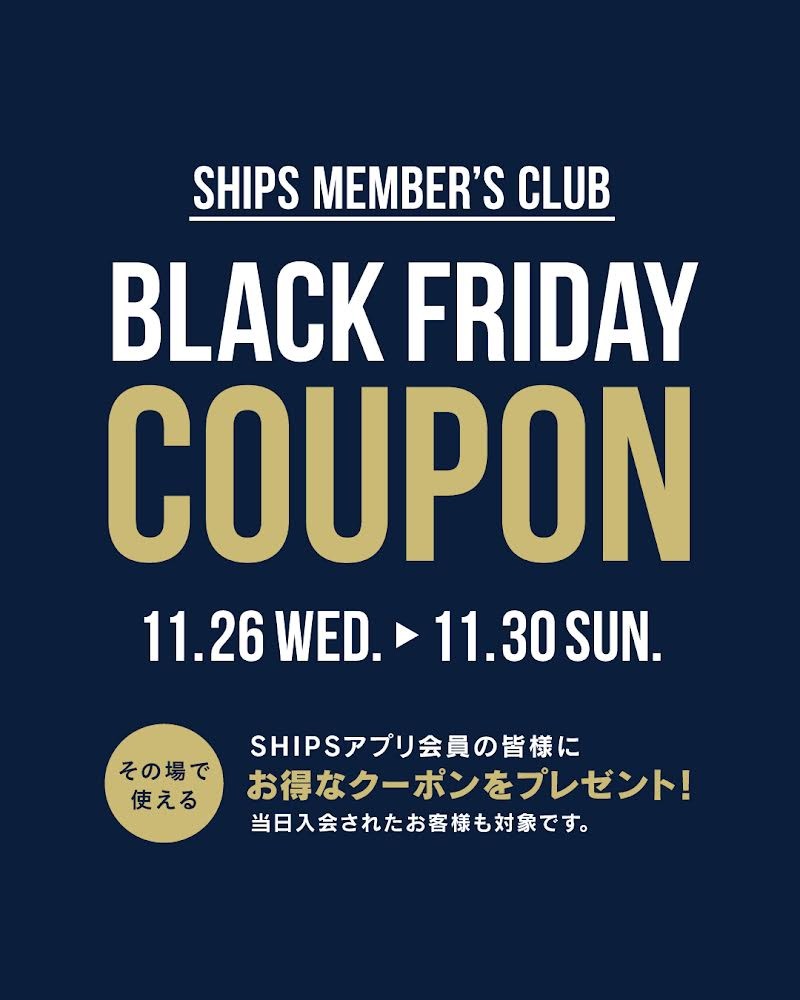 BLACK FRIDAY COUPON CAMPAIGN　開催中！！
