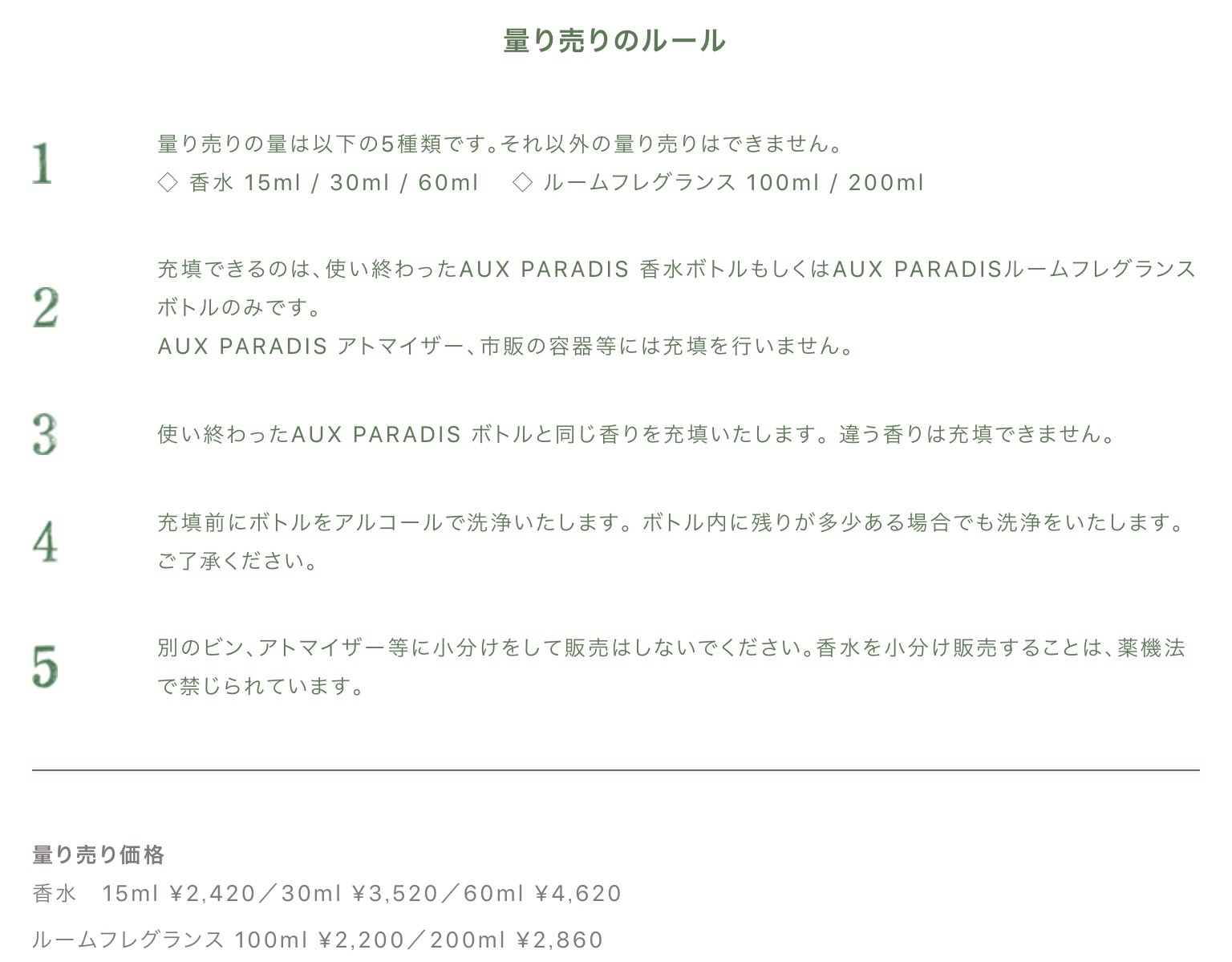 【お部屋、お洋服、お車にも♪】ルームフレグランスのご紹介